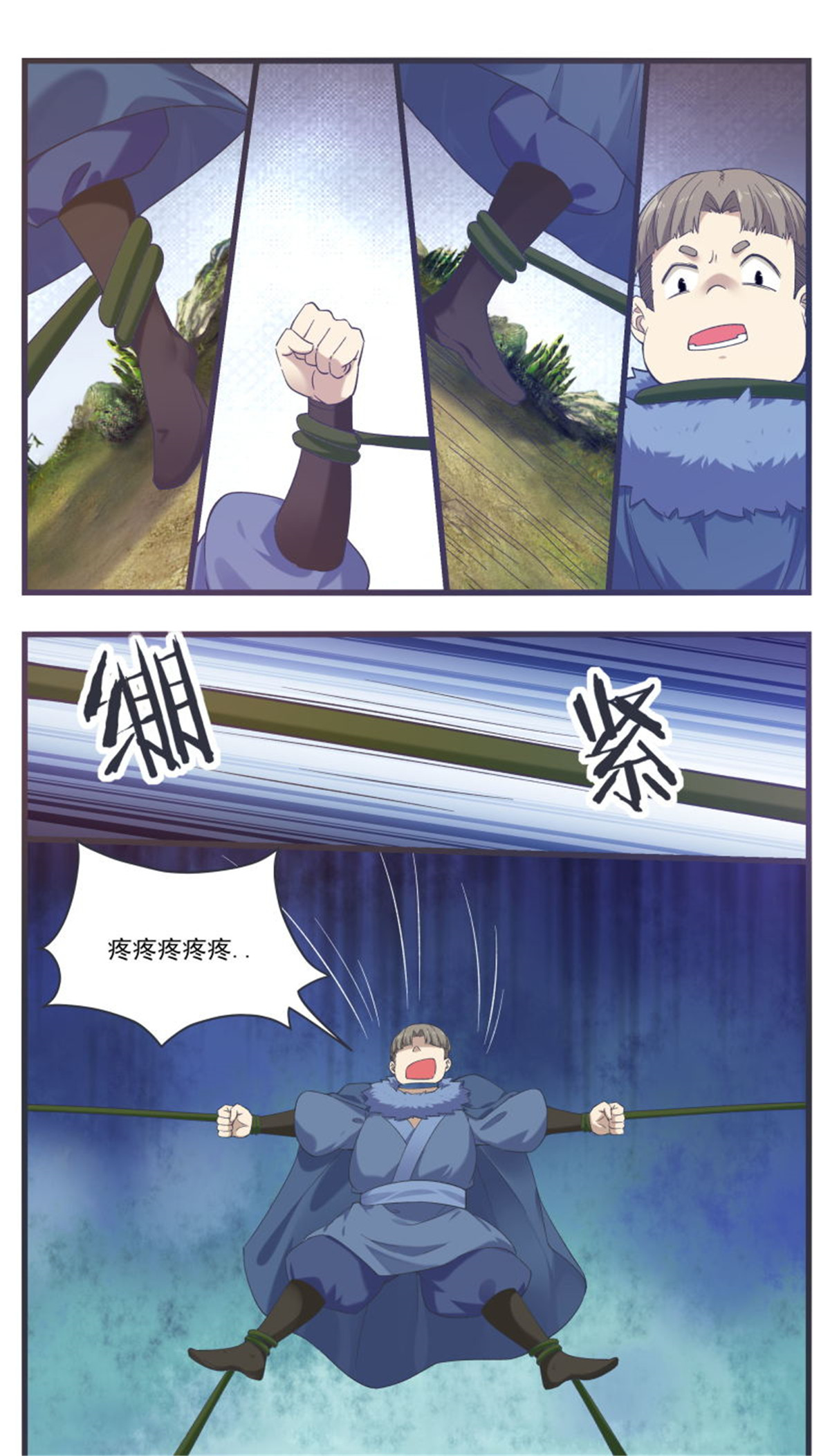 最强神王第237话 你在看什么