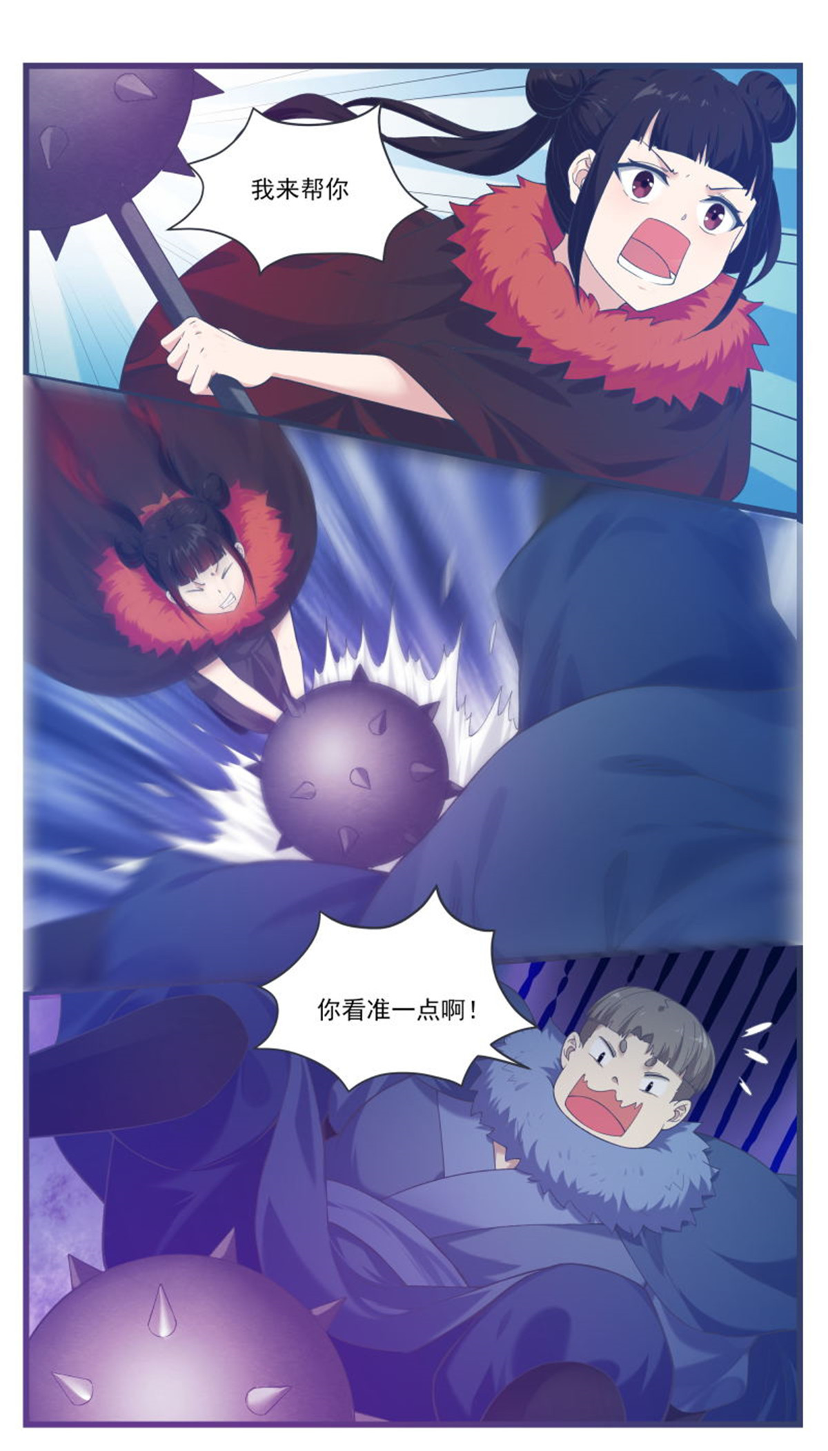 最强神王第237话 你在看什么