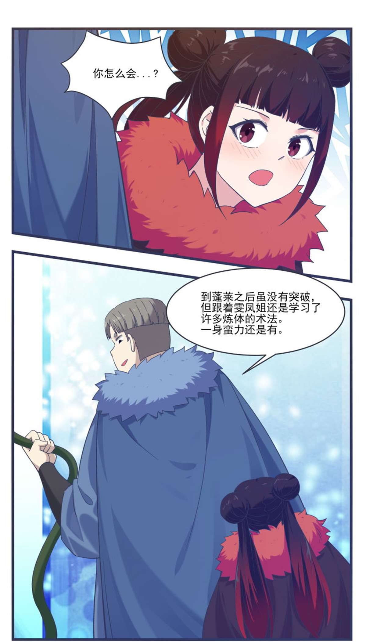 最强神王第237话 你在看什么