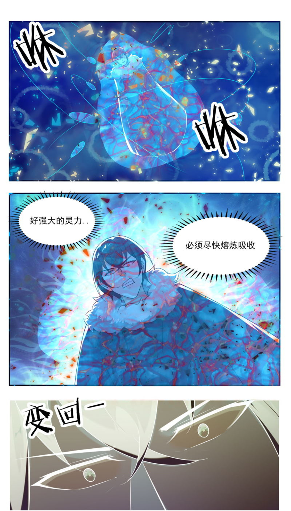 最强神王第240话 一群“蜘蛛”来了
