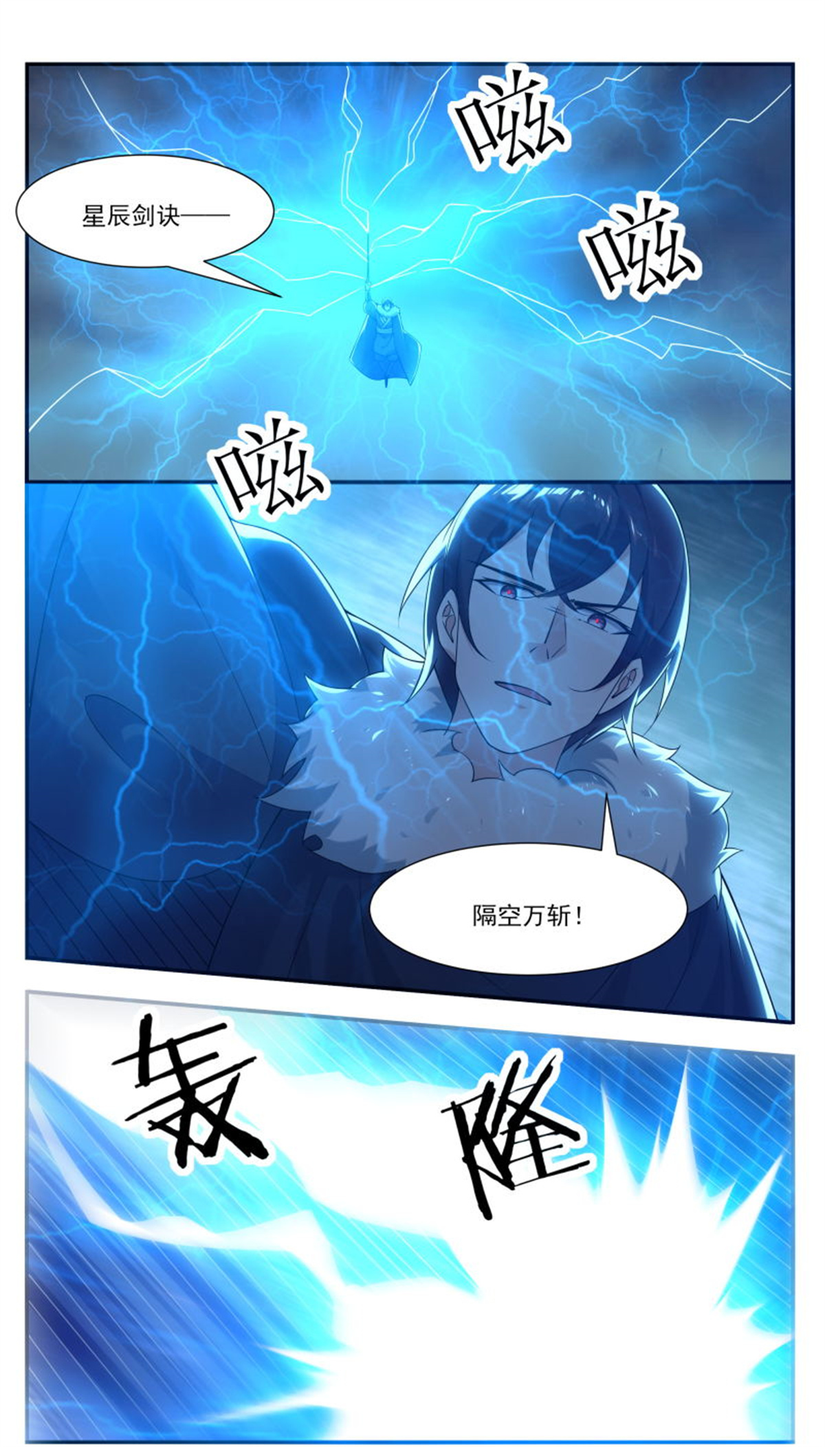 最强神王第240话 一群“蜘蛛”来了