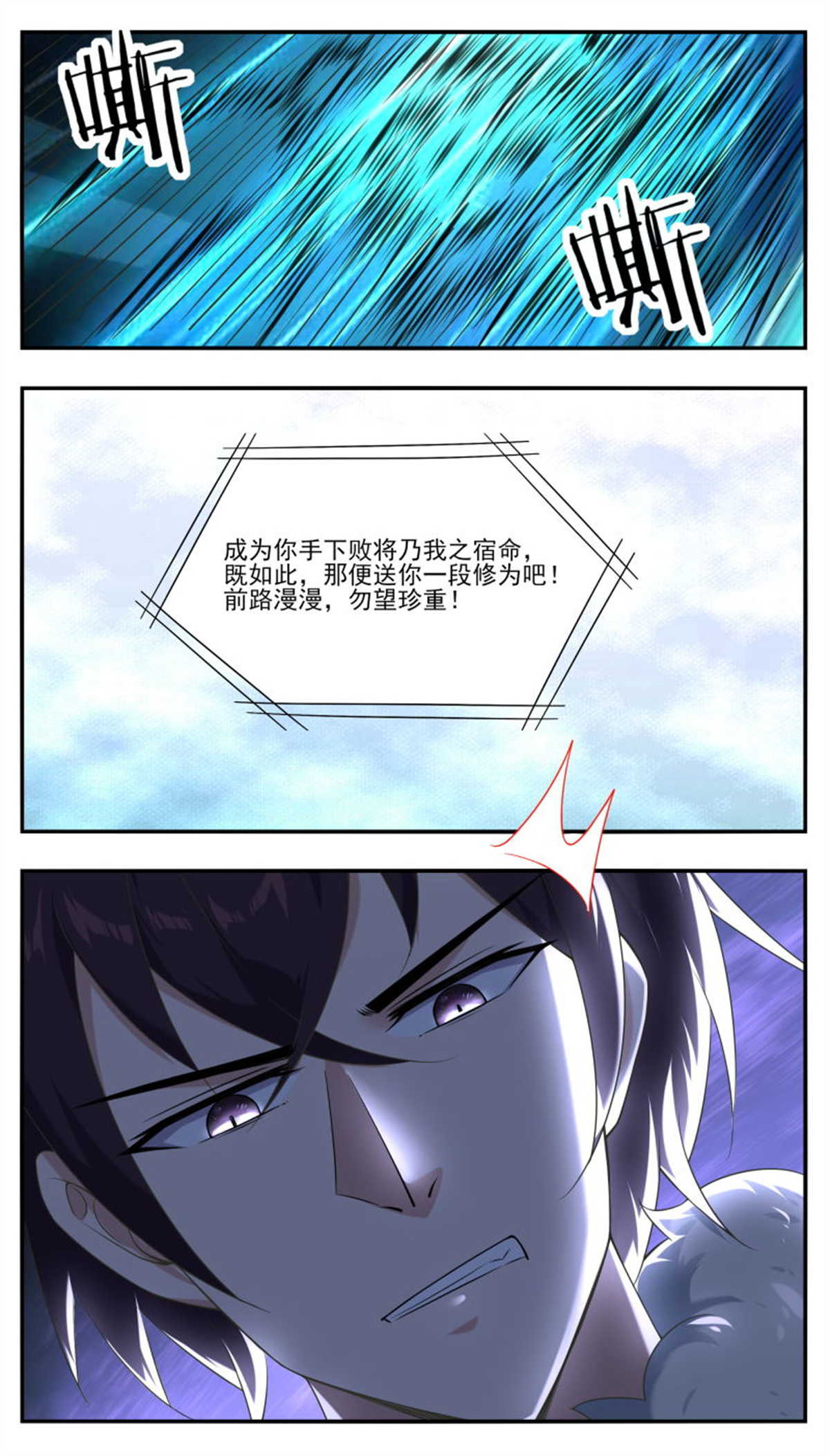 最强神王第240话 一群“蜘蛛”来了