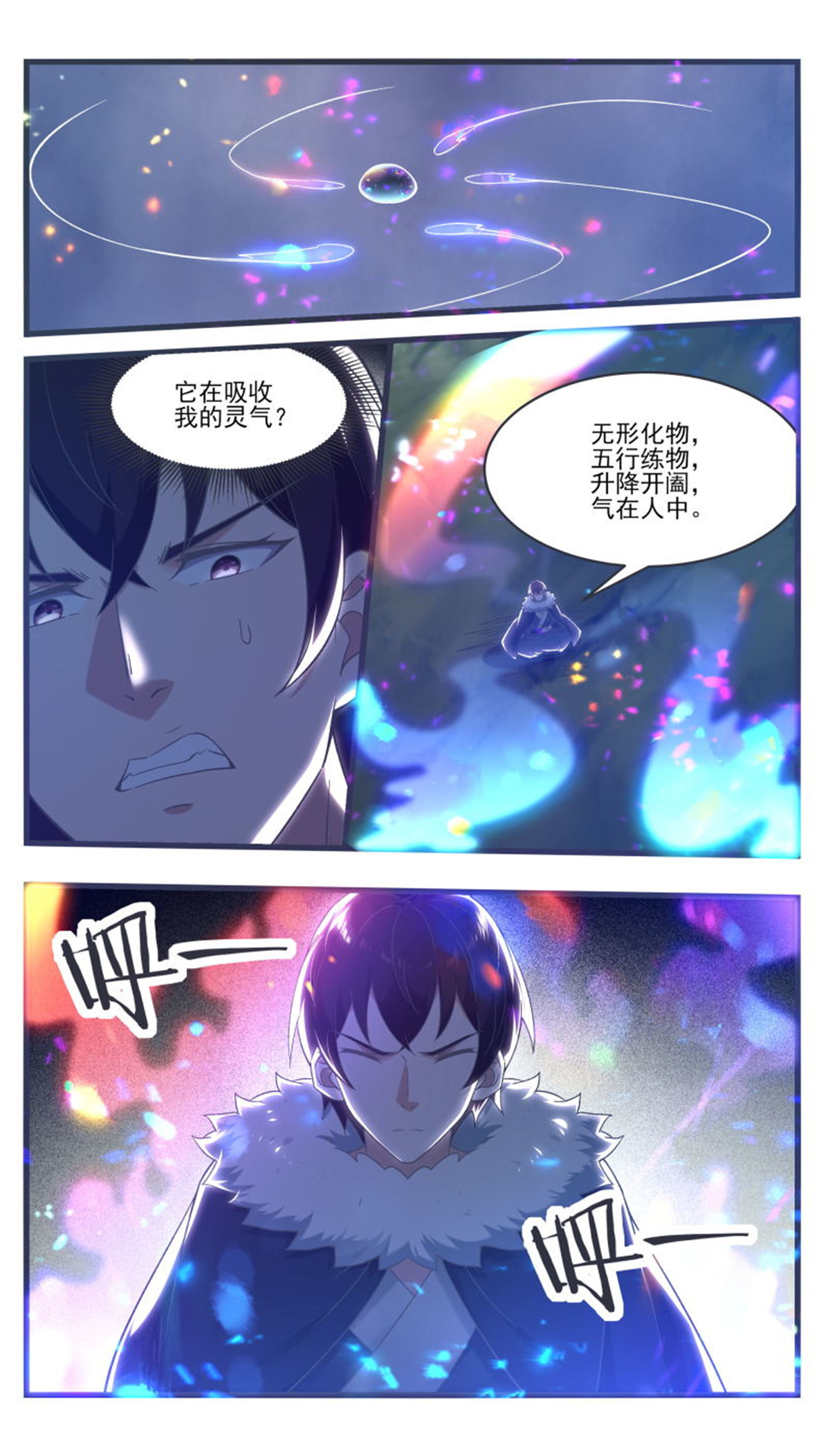 最强神王第241话 秘境还有其他人