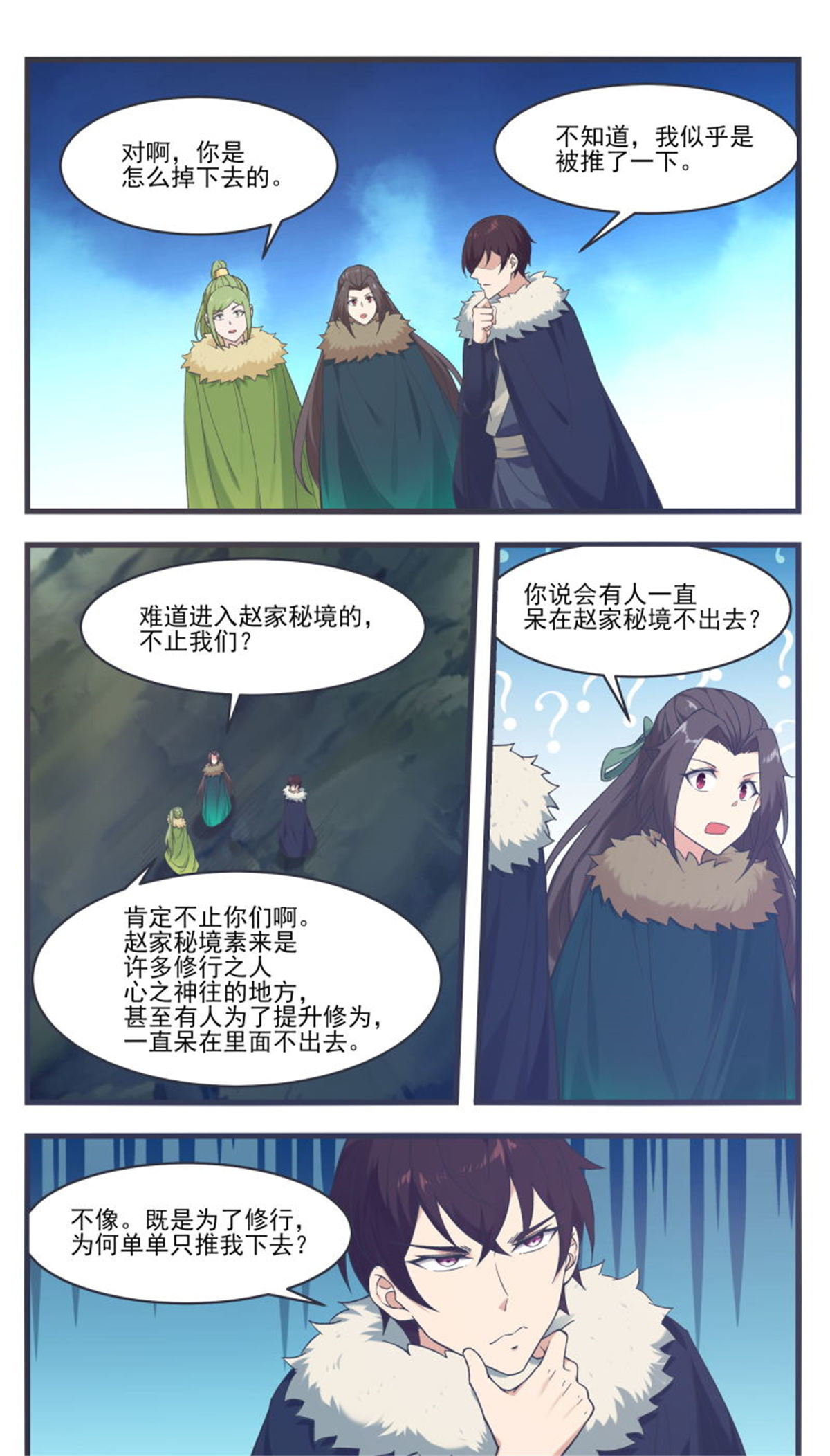 最强神王第241话 秘境还有其他人