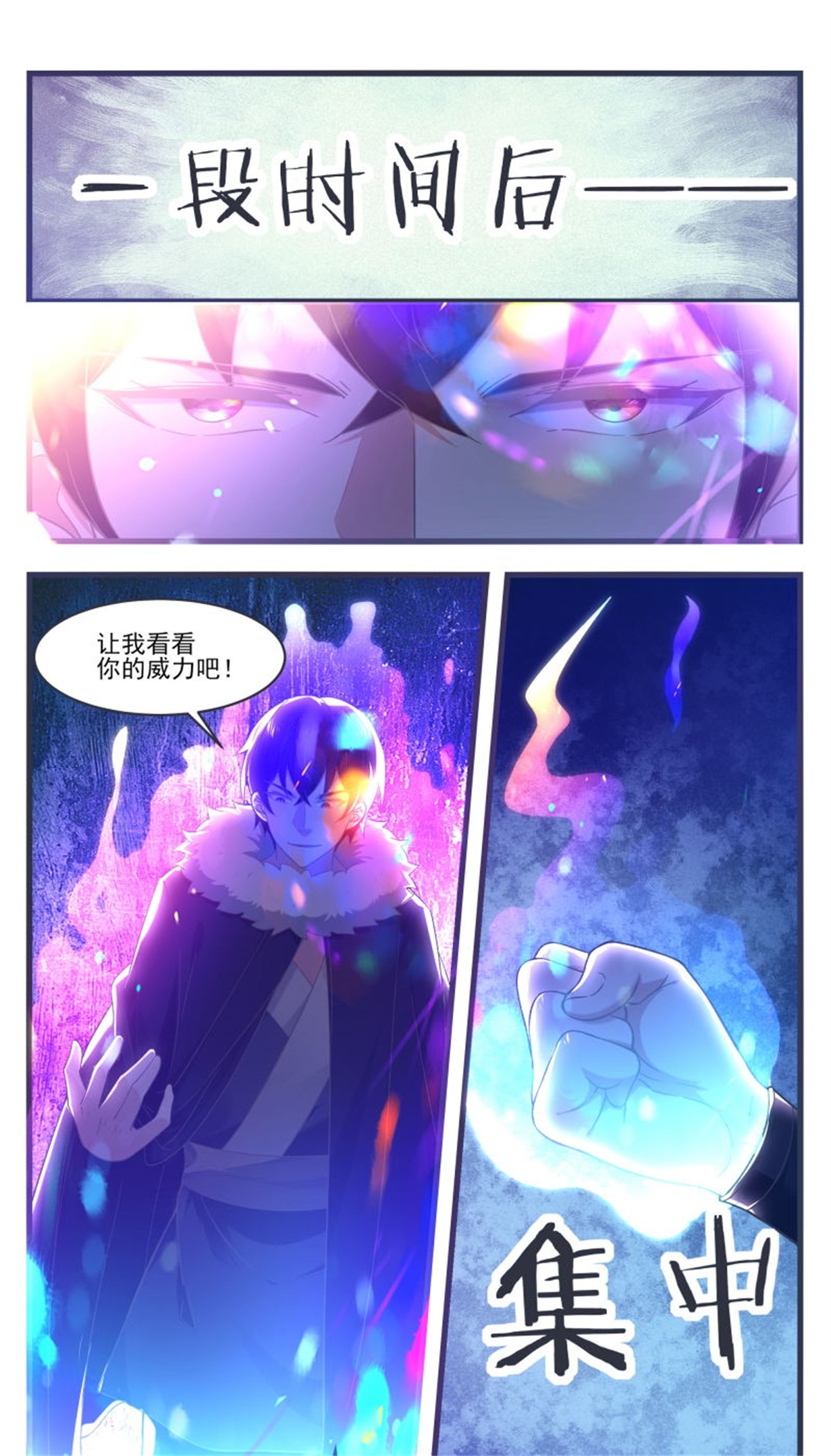 最强神王第241话 秘境还有其他人