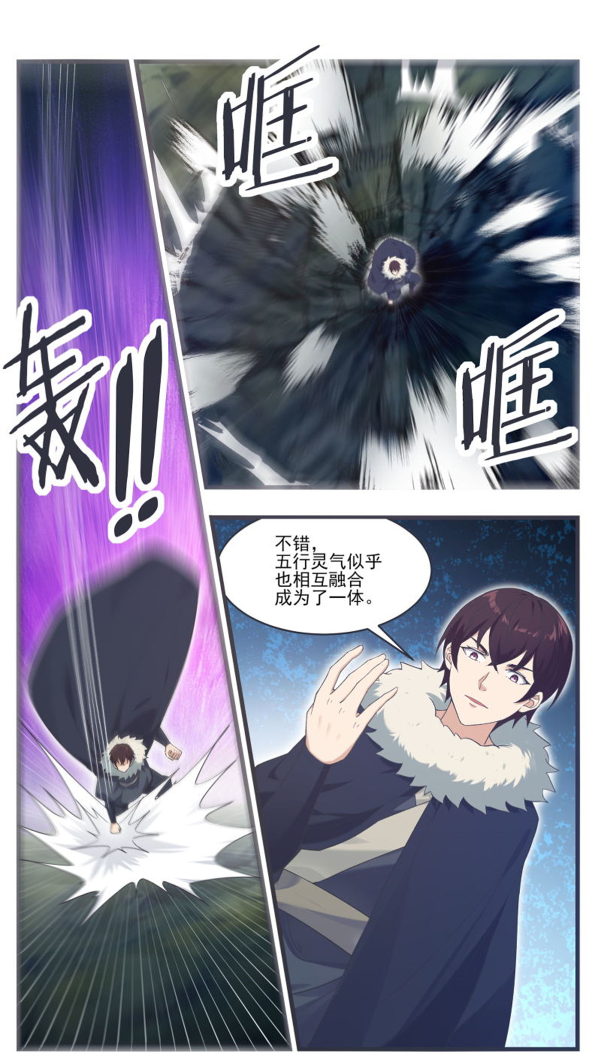 最强神王第241话 秘境还有其他人