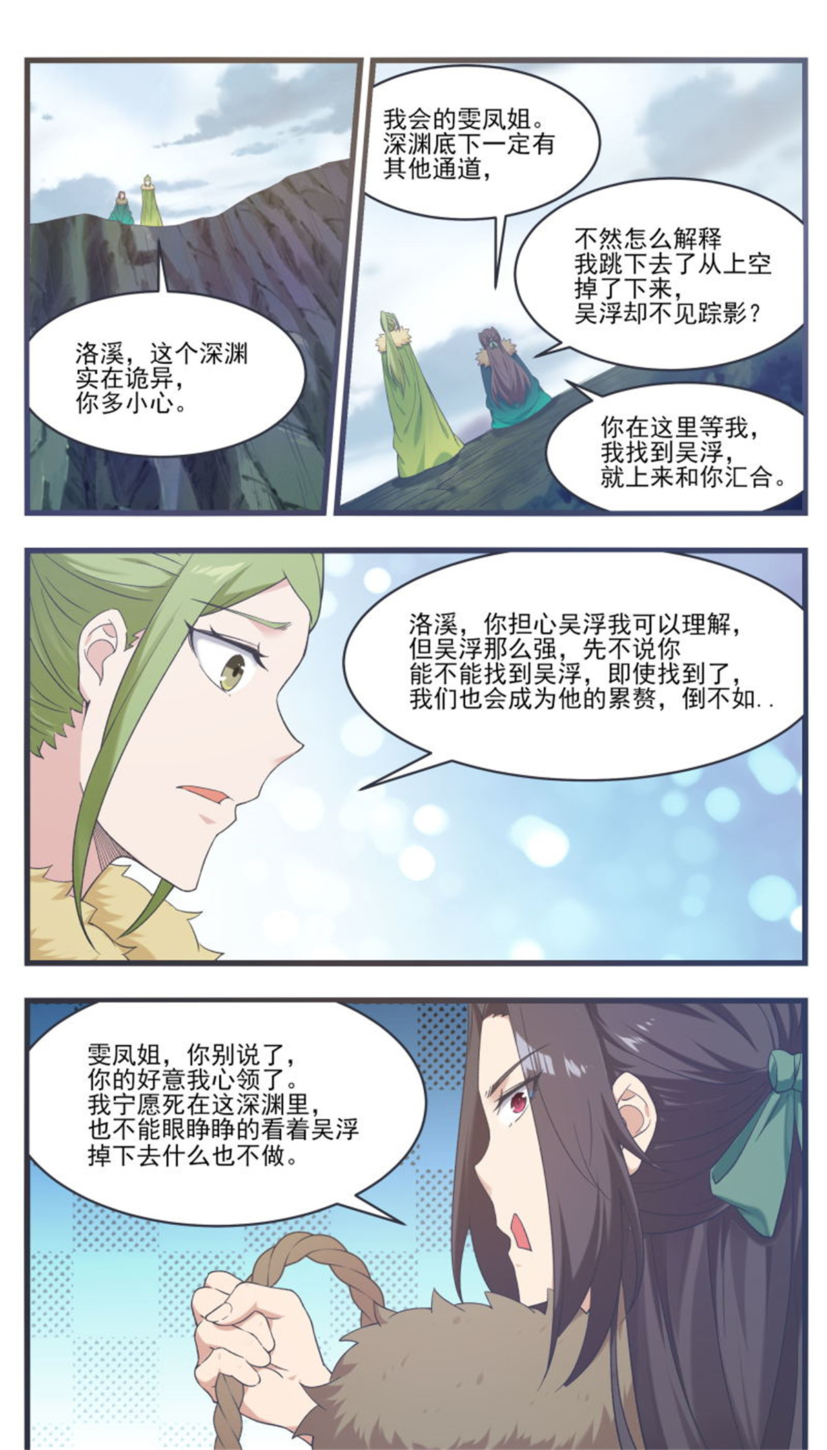 最强神王第241话 秘境还有其他人