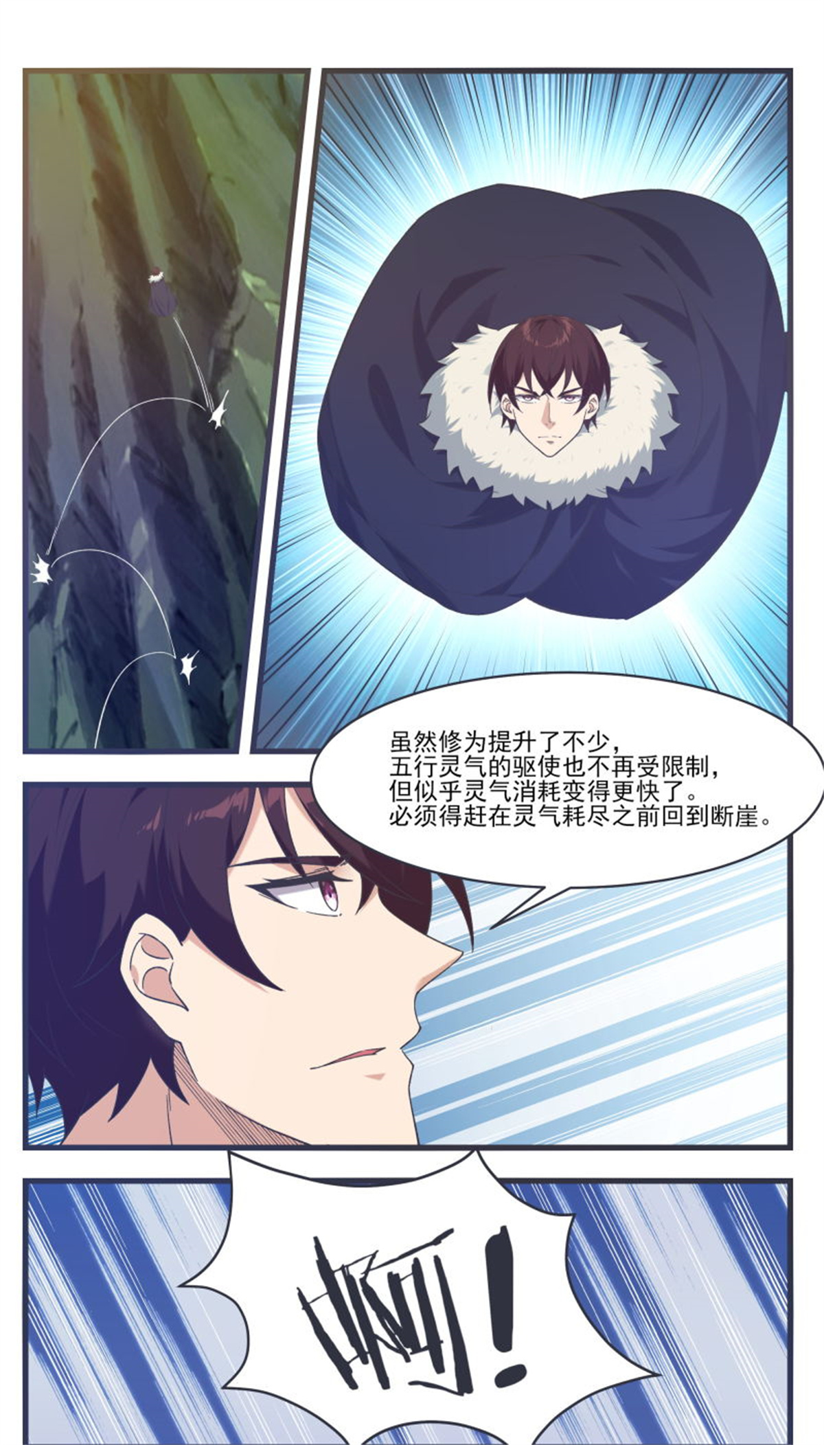 最强神王第241话 秘境还有其他人