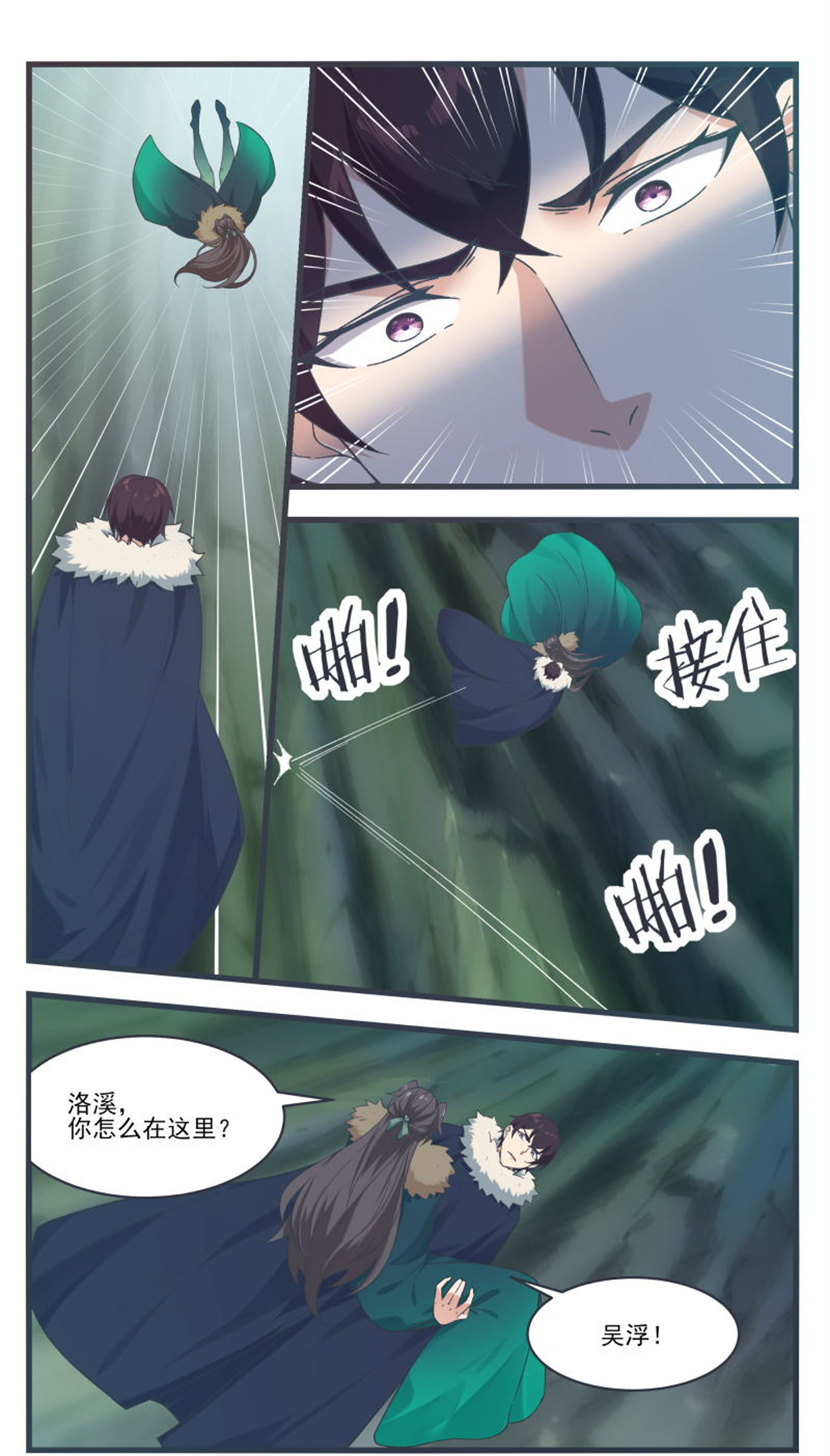 最强神王第241话 秘境还有其他人