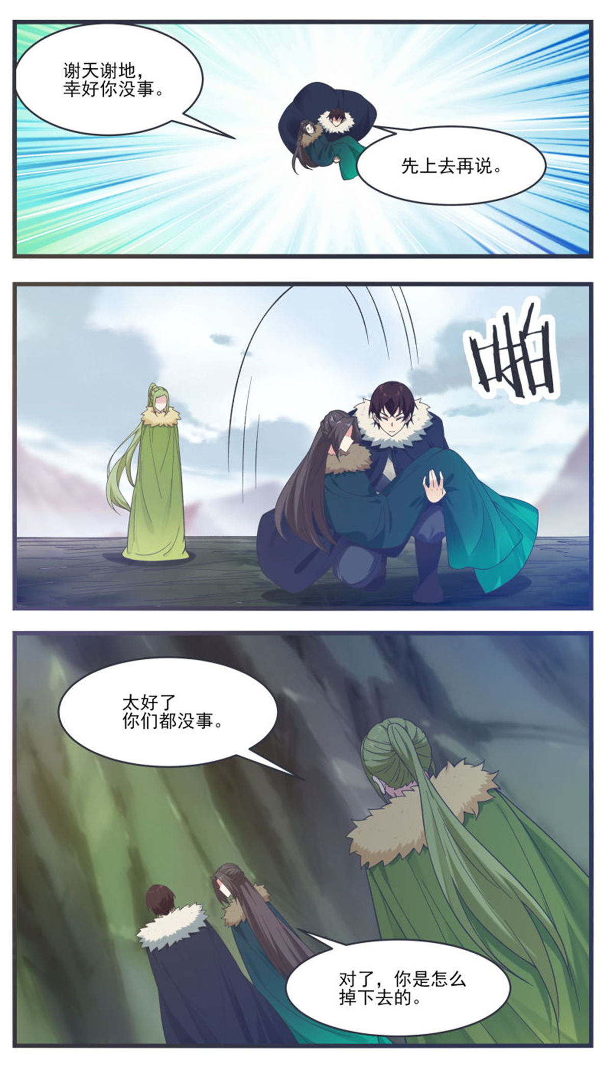 最强神王第241话 秘境还有其他人