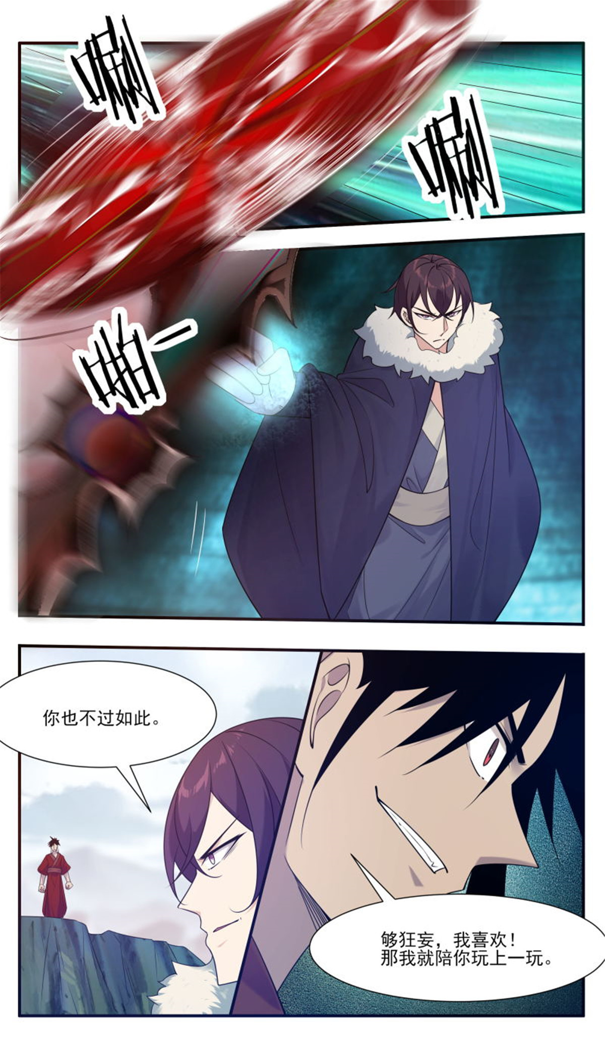 最强神王第243话 碍事的女人！