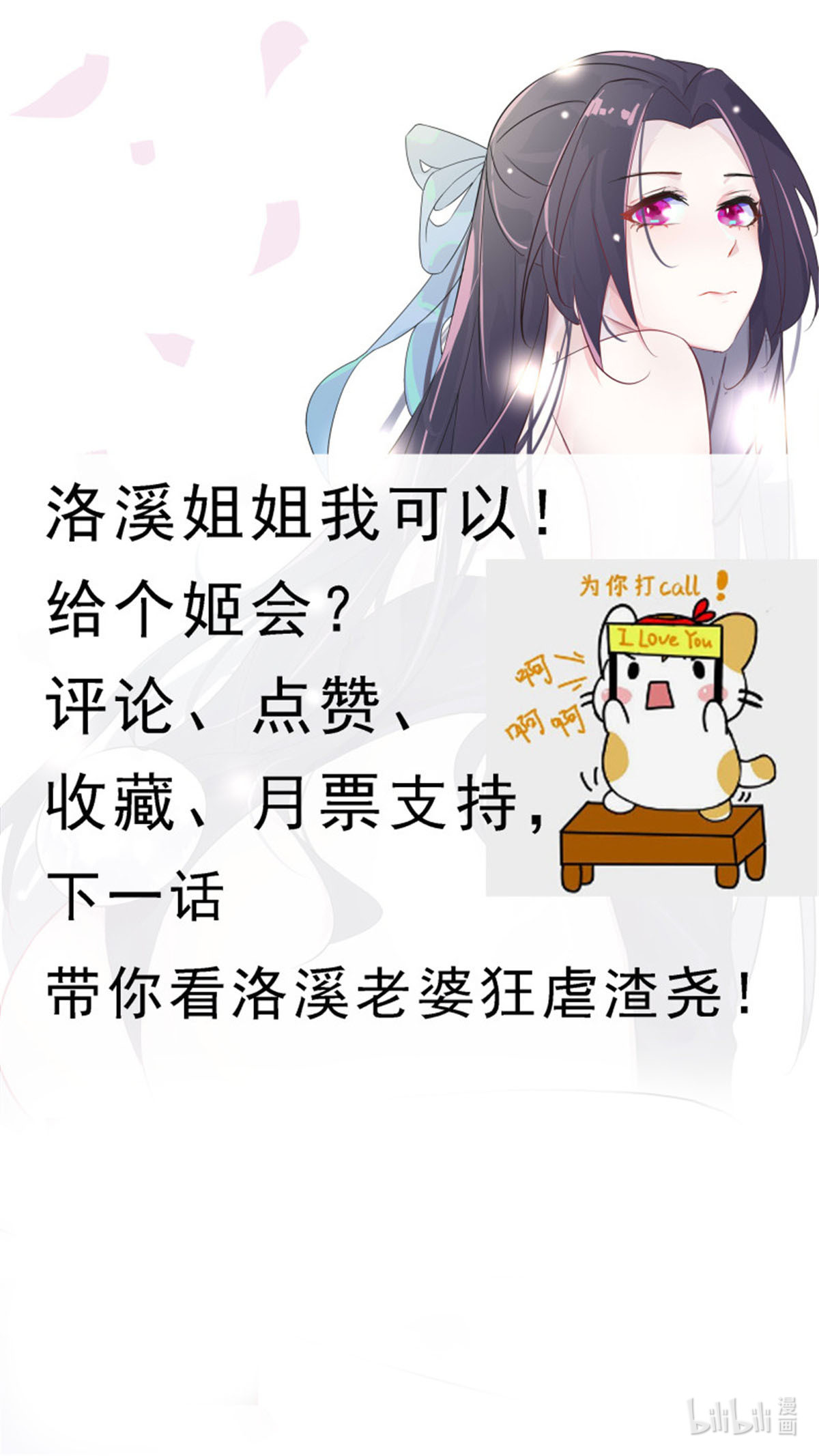 最强神王第243话 碍事的女人！