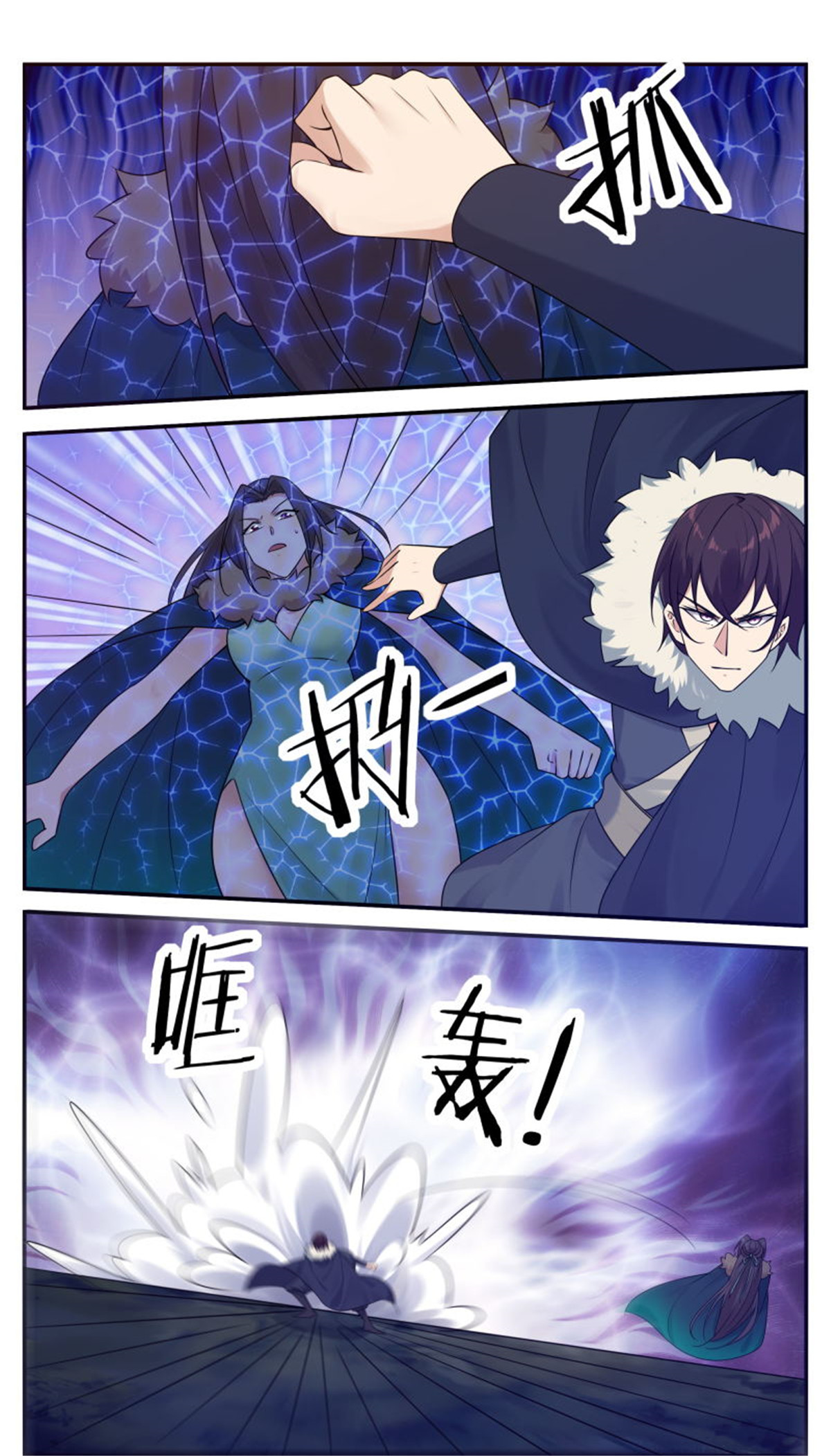 最强神王第243话 碍事的女人！