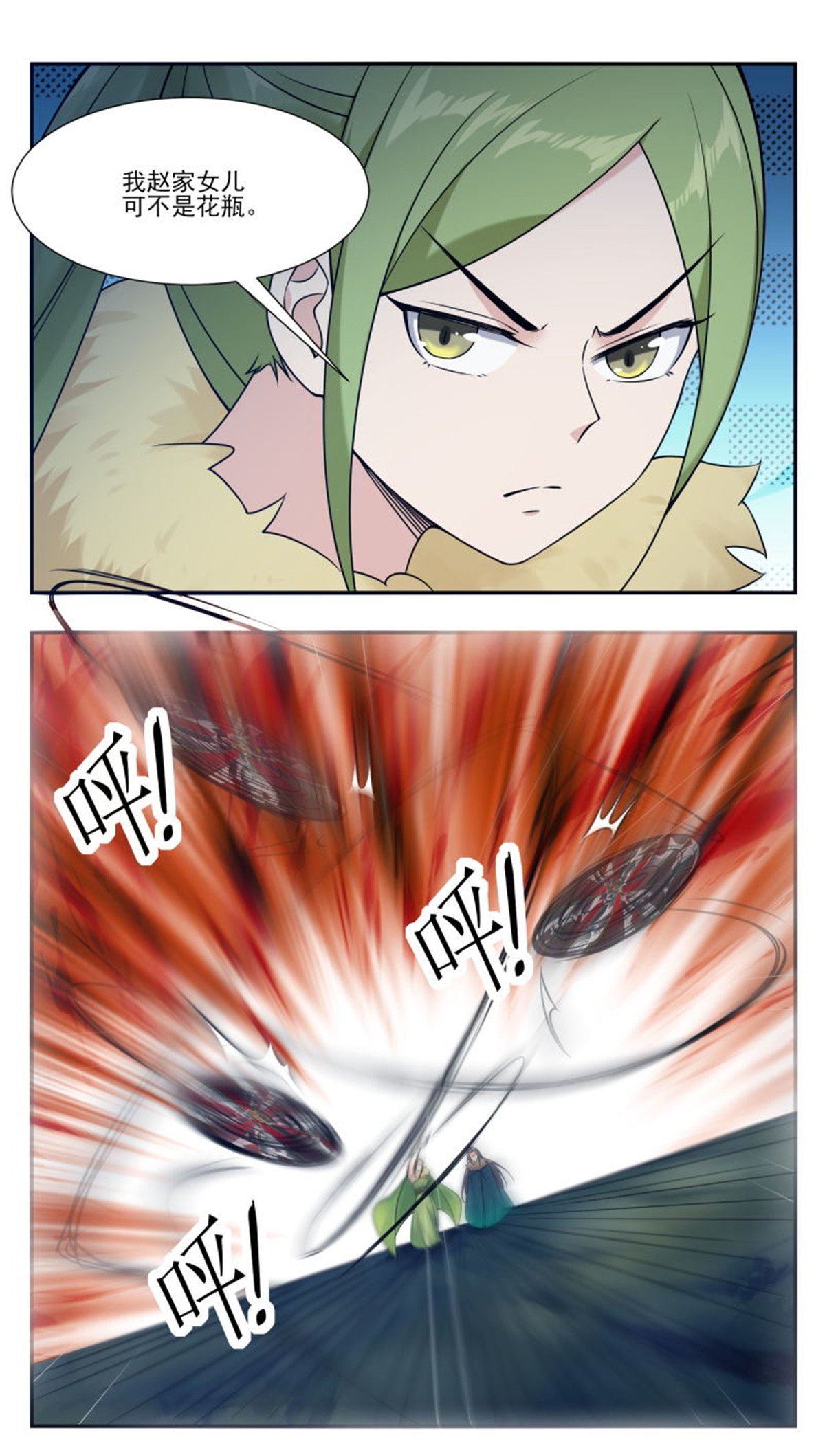 最强神王第243话 碍事的女人！