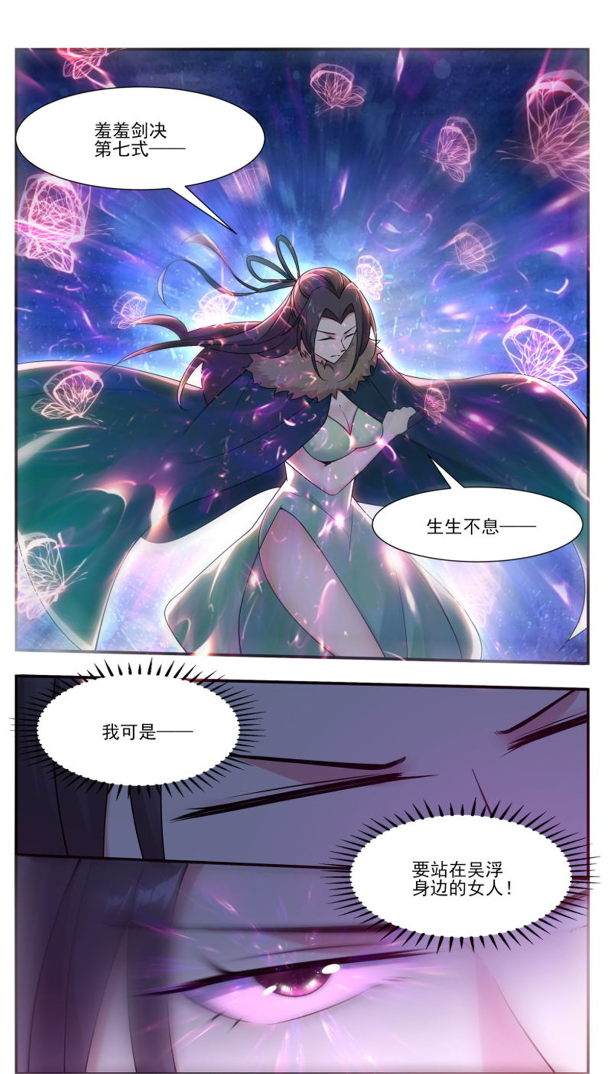 最强神王第243话 碍事的女人！