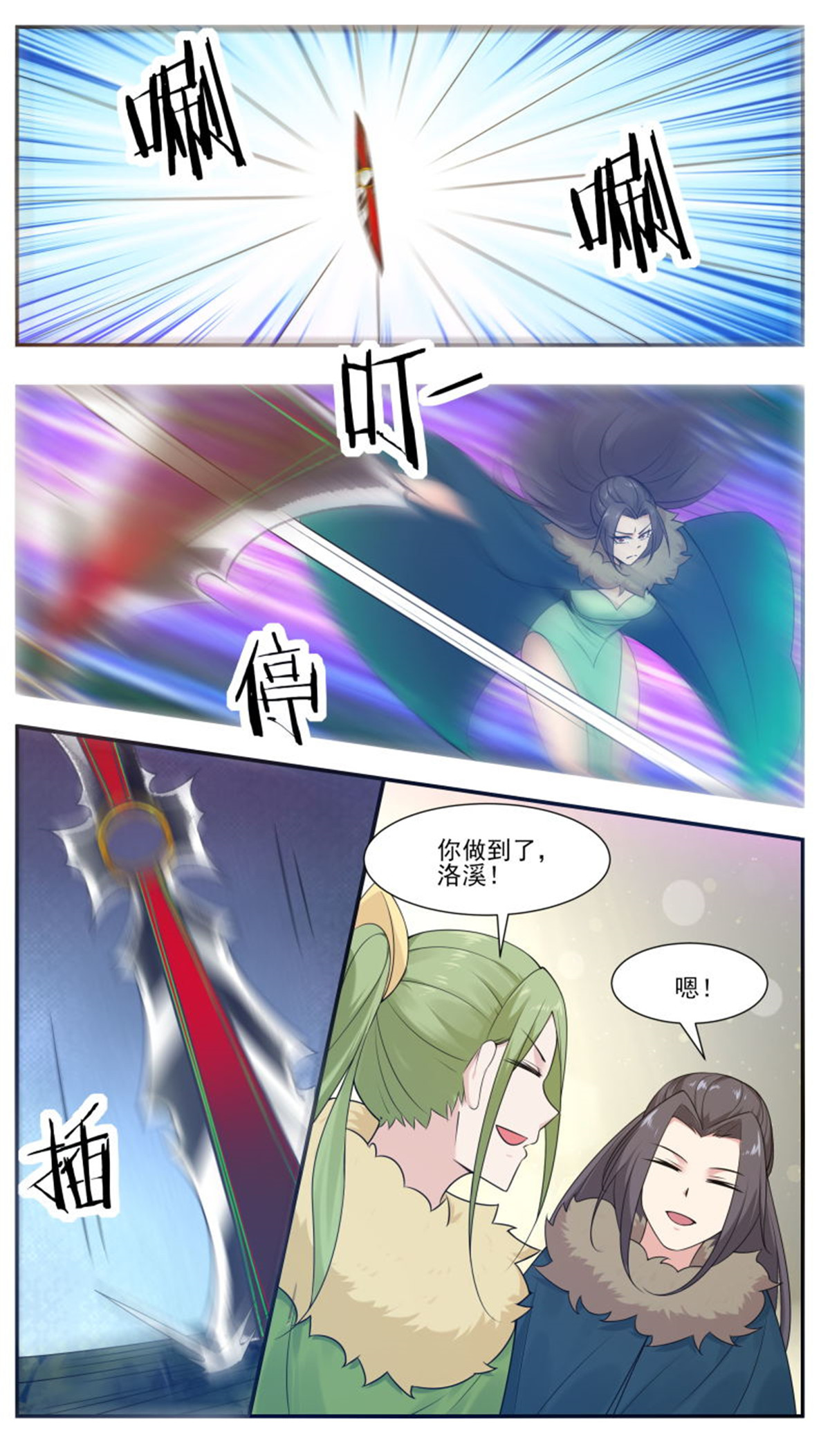 最强神王第243话 碍事的女人！