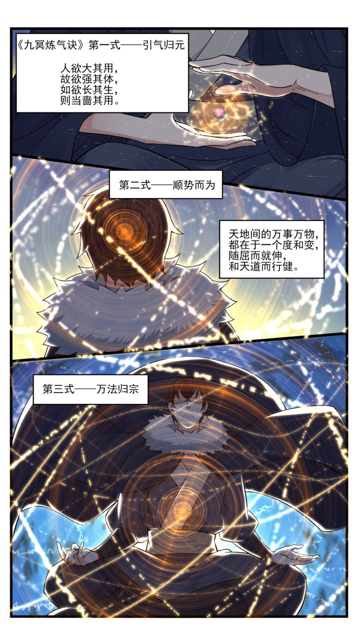 最强神王第247话 低级幻术？