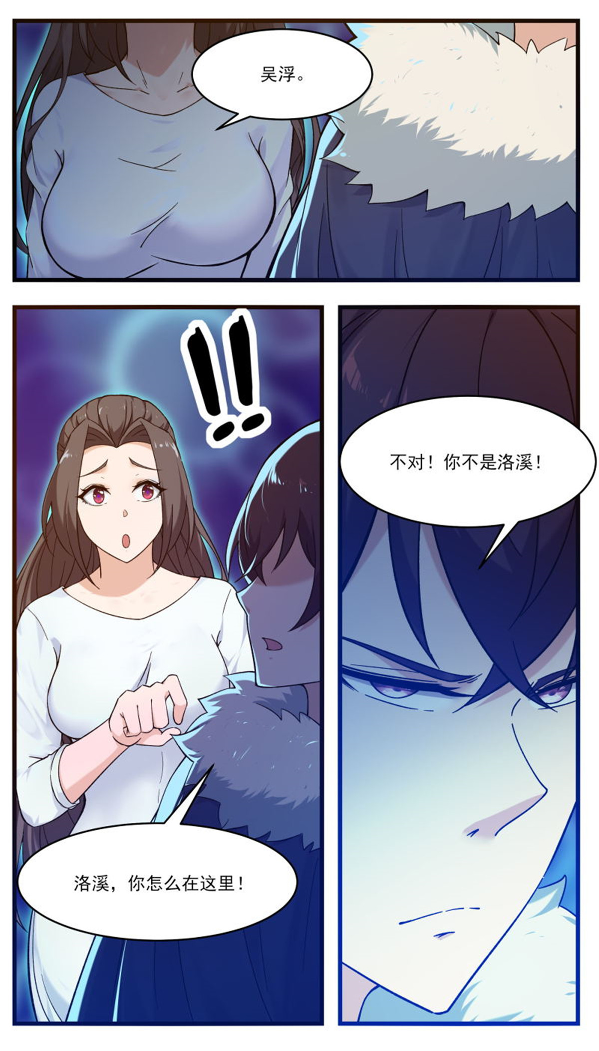 最强神王第247话 低级幻术？