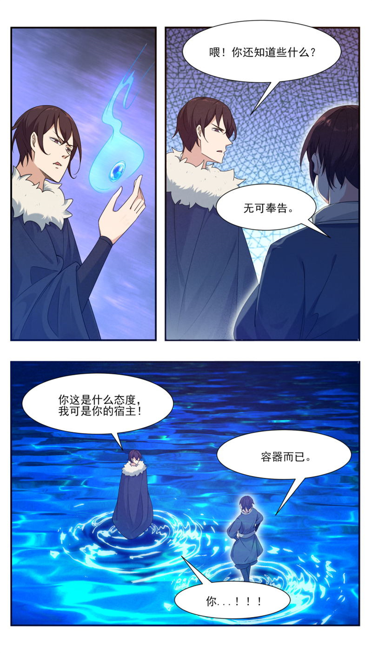 最强神王第249话 将你夺舍