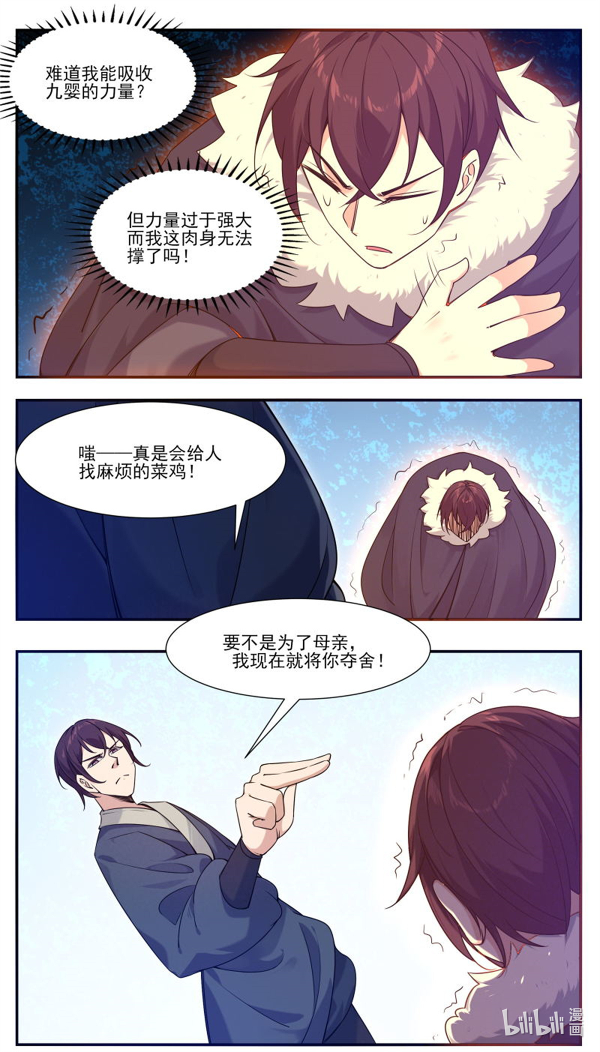 最强神王第249话 将你夺舍