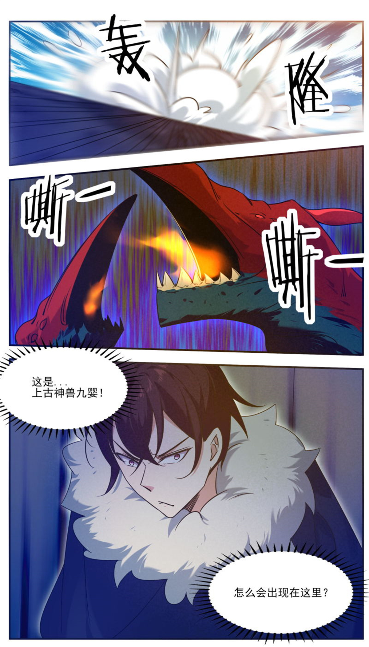 最强神王第249话 将你夺舍