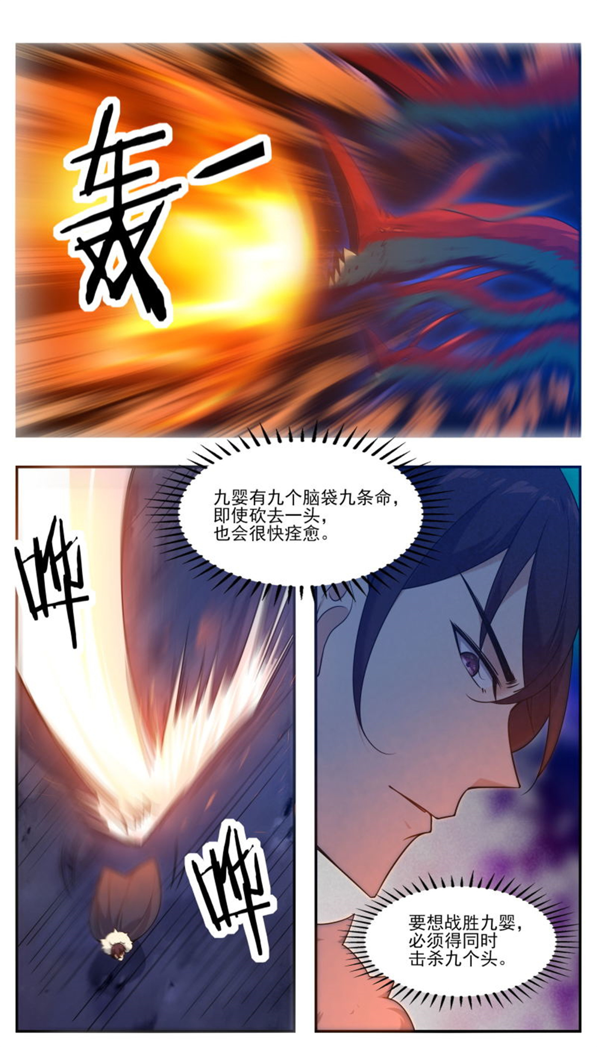 最强神王第249话 将你夺舍
