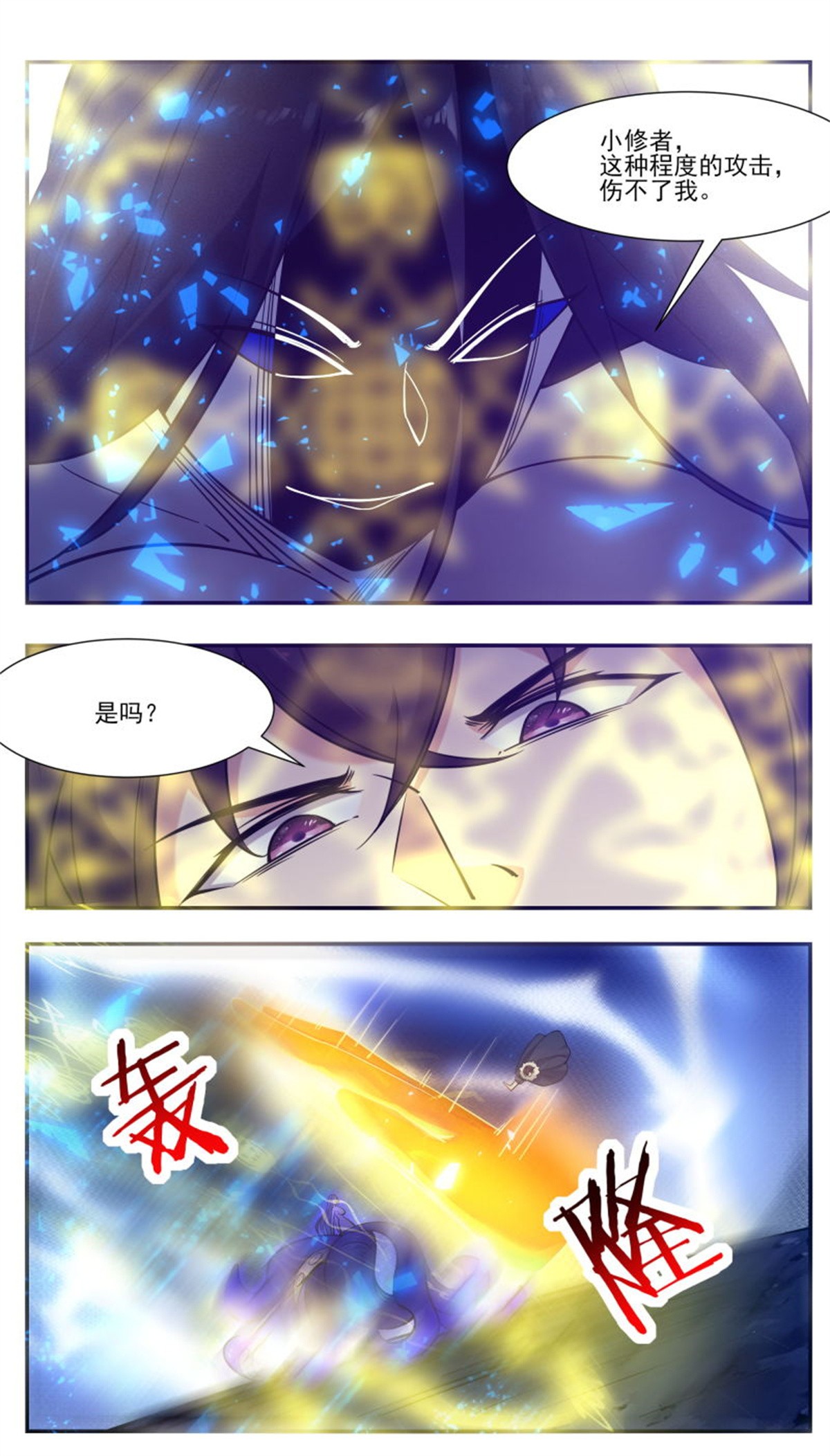 最强神王第251话 夺舍