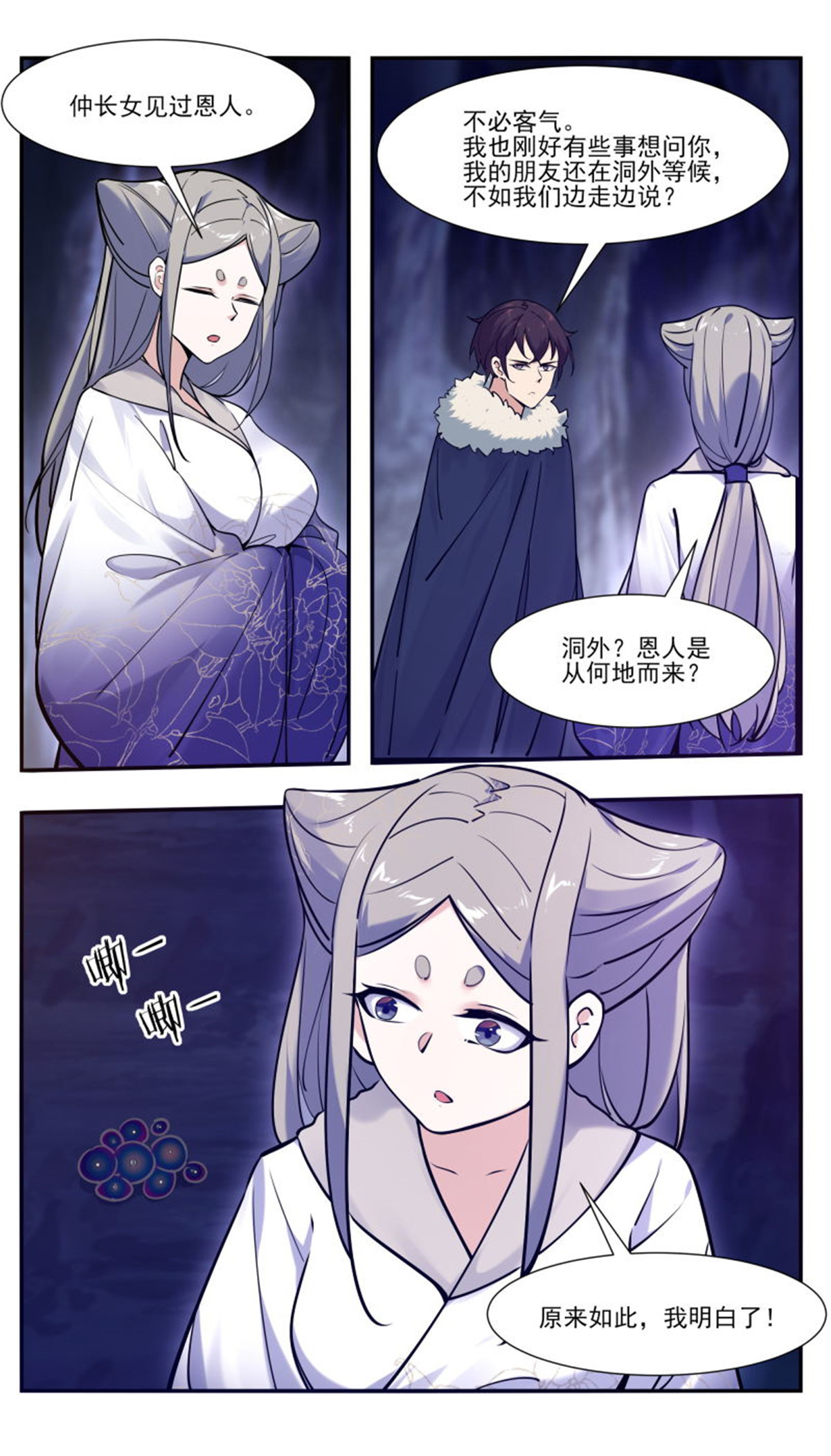 最强神王第252话 萌晴危机！