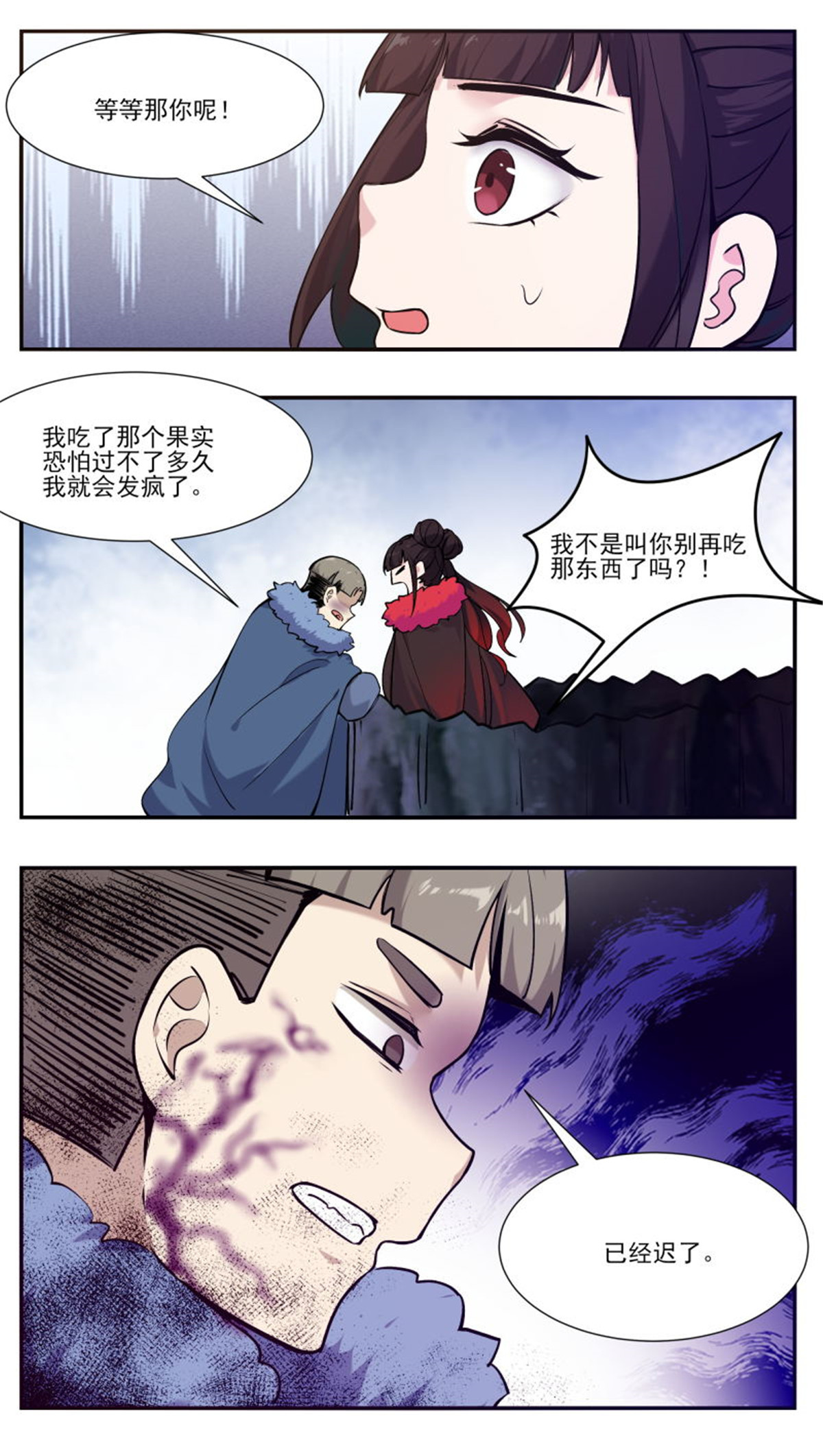 最强神王第252话 萌晴危机！