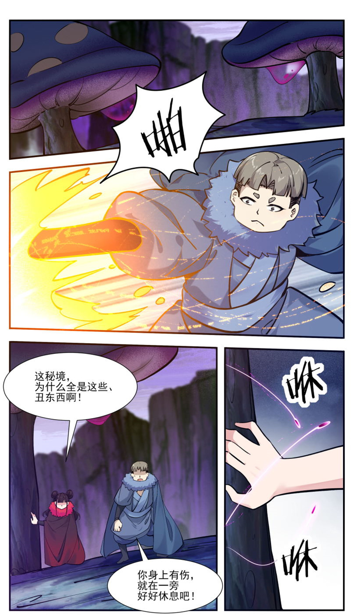 最强神王第252话 萌晴危机！