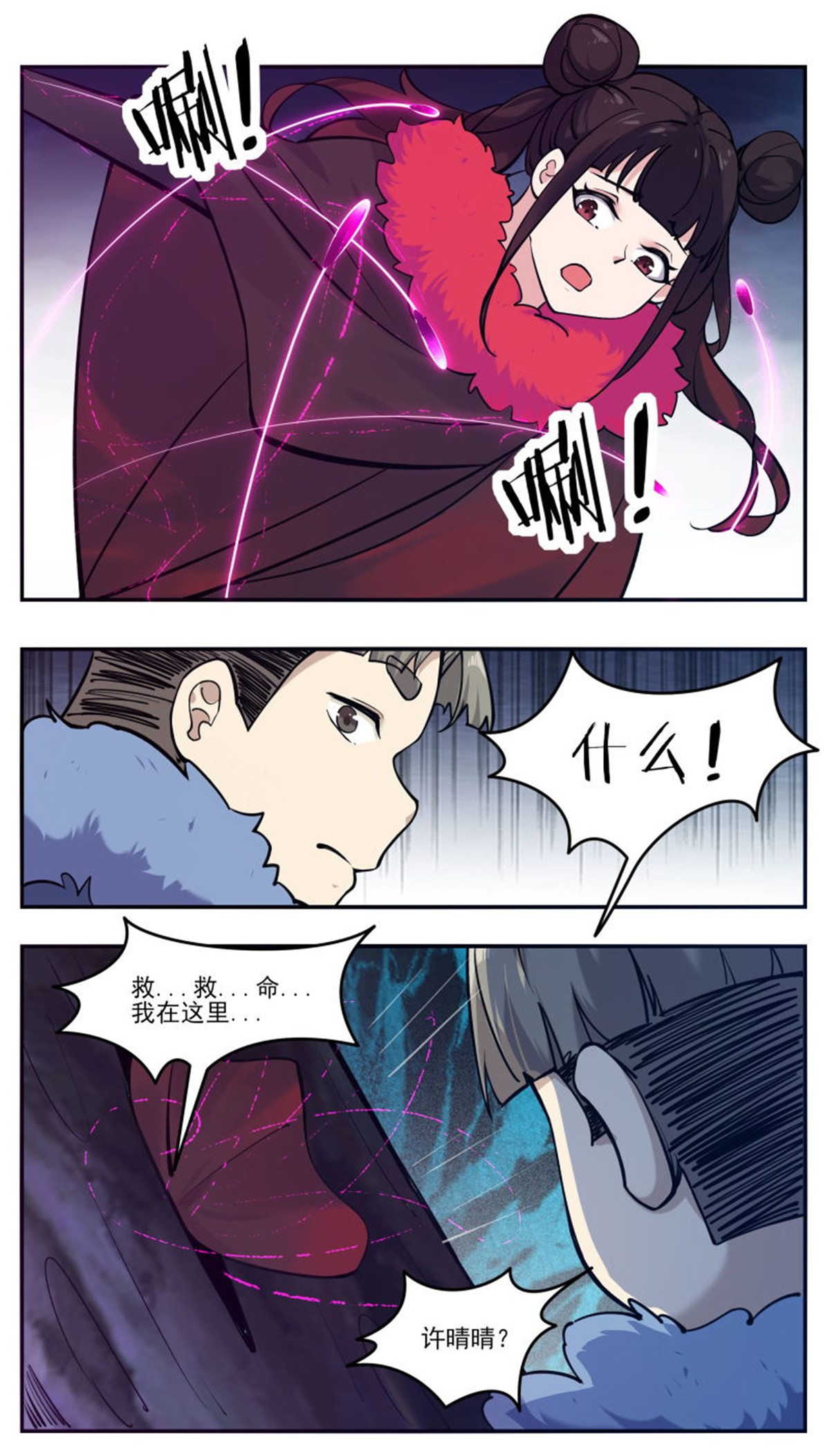 最强神王第252话 萌晴危机！