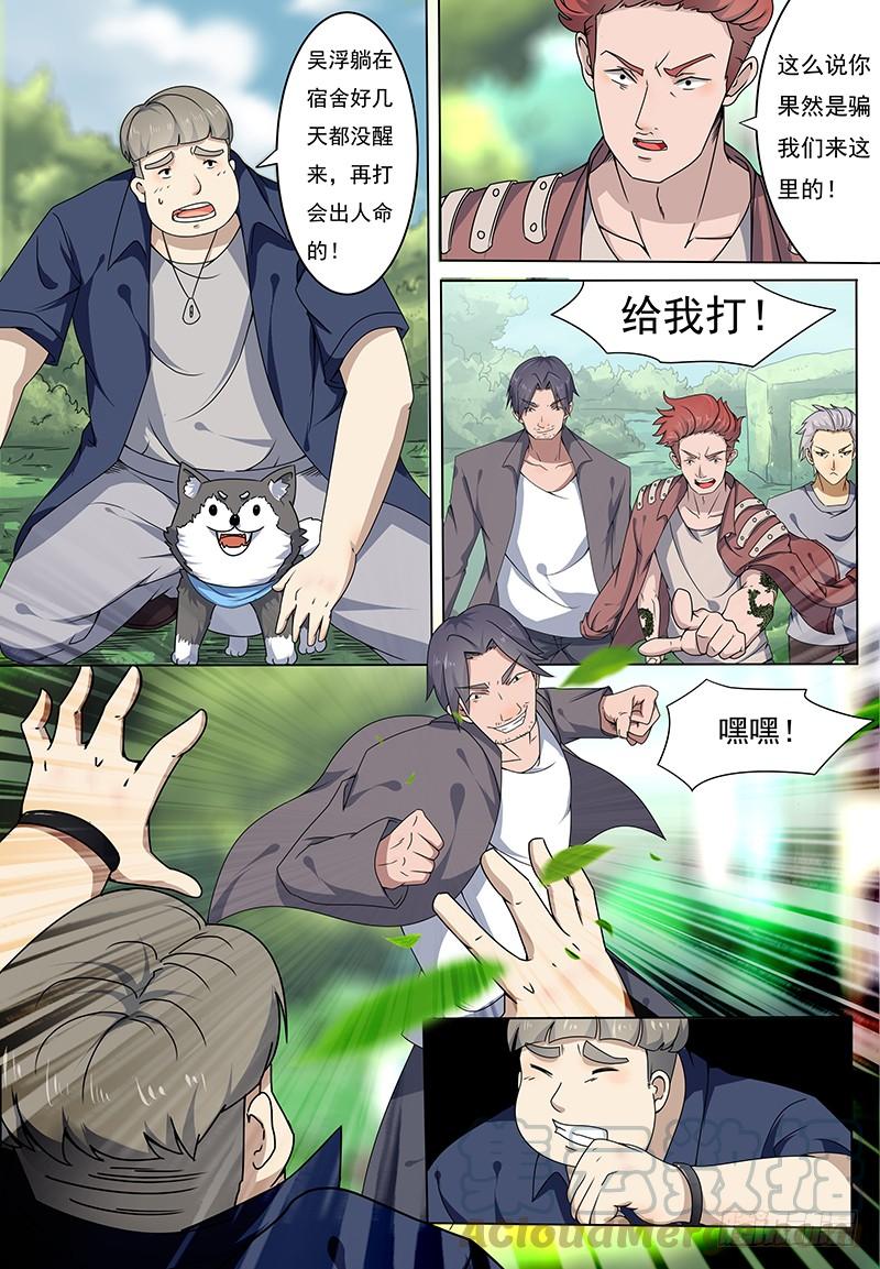 最强神王002话 剑气疗伤