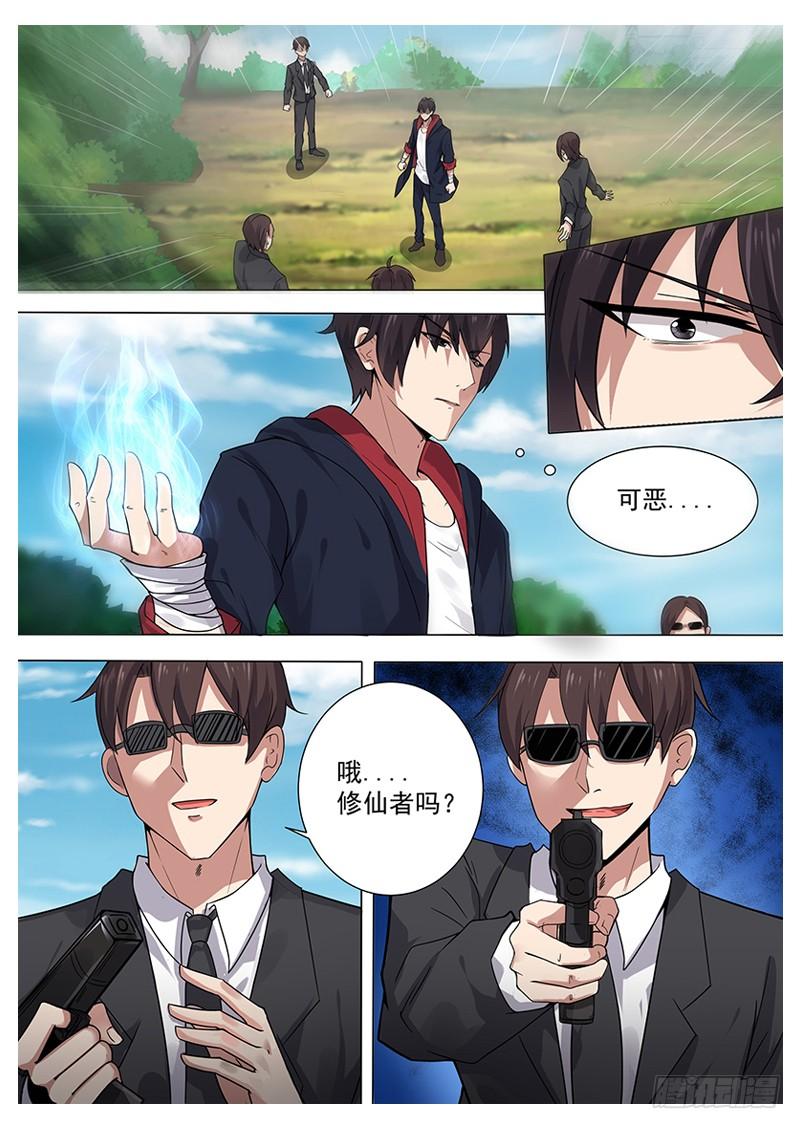 最强神王004话 初露锋芒