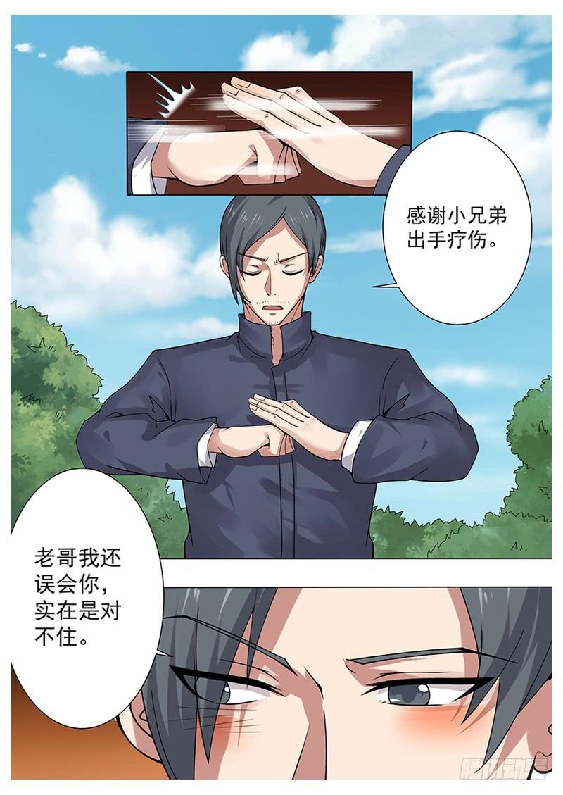 最强神王004话 初露锋芒