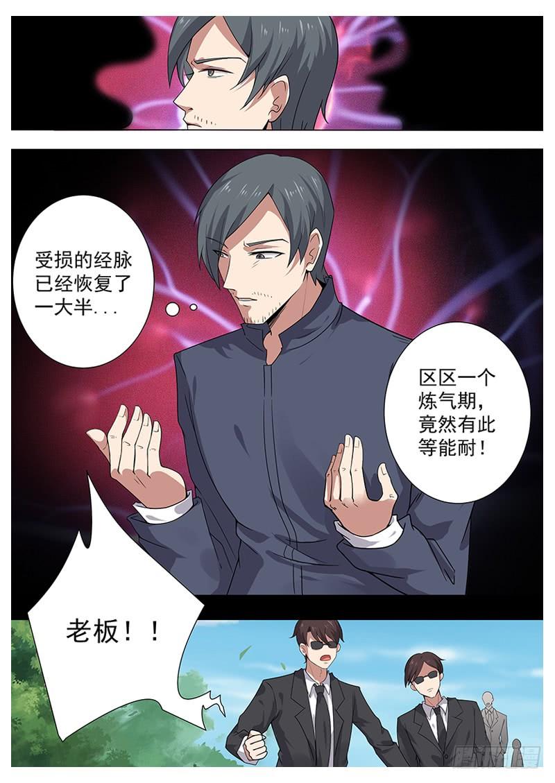 最强神王004话 初露锋芒