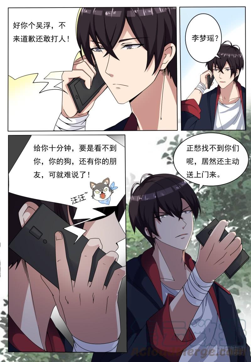 最强神王005话 鸿门宴（上）