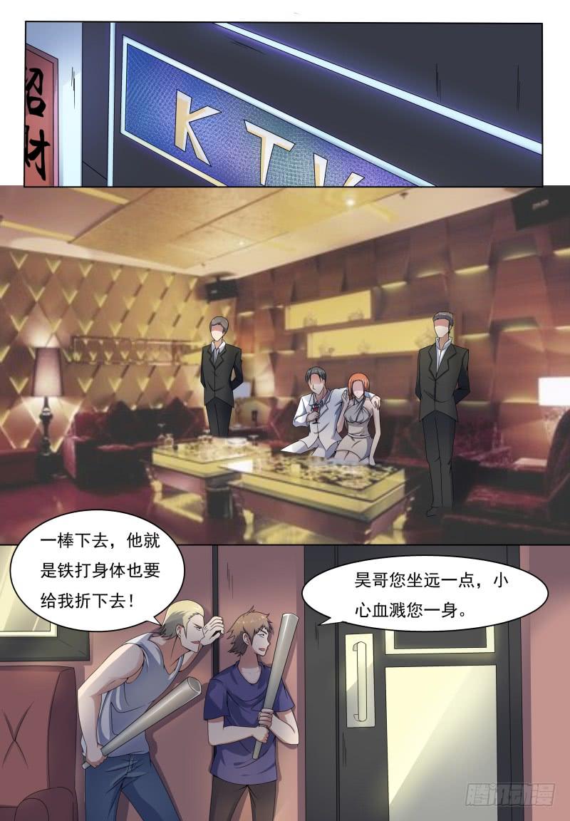 最强神王005话 鸿门宴（上）