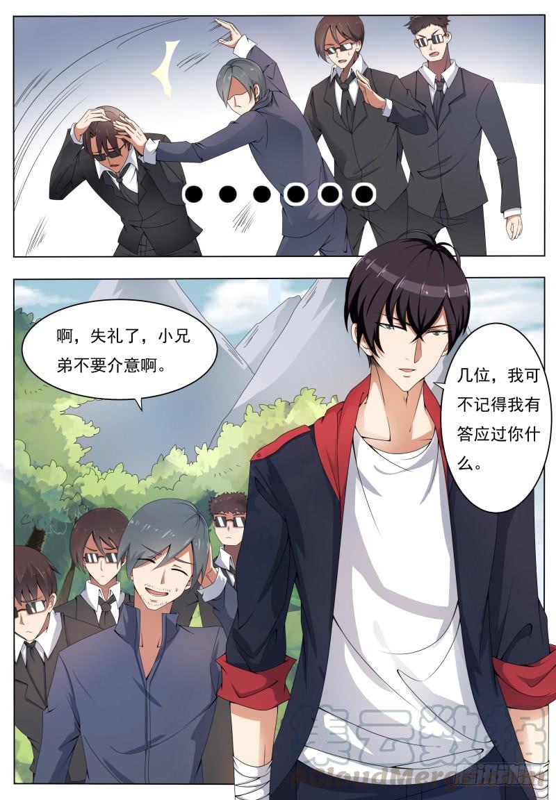 最强神王005话 鸿门宴（上）