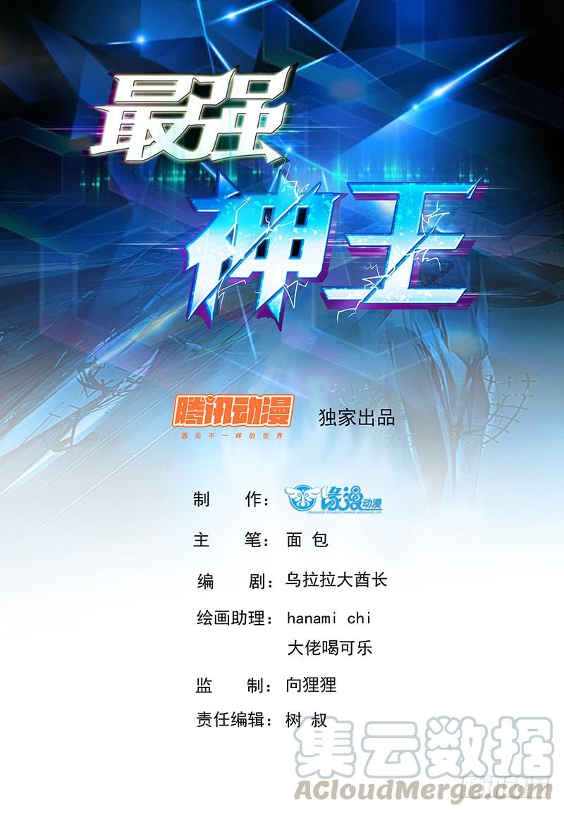 最强神王006话 鸿门宴（下）