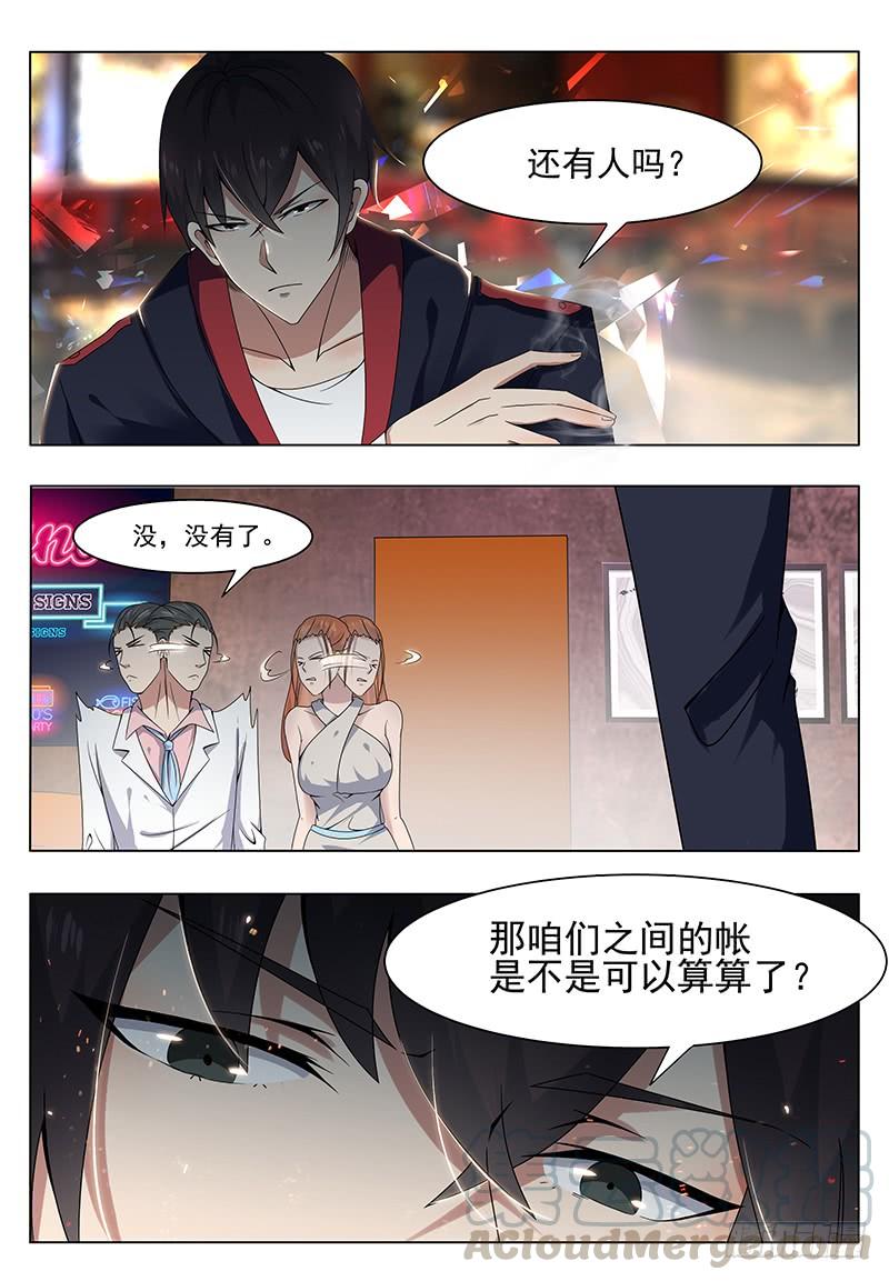 最强神王006话 鸿门宴（下）