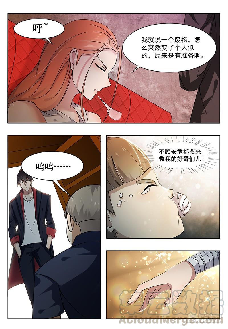 最强神王006话 鸿门宴（下）