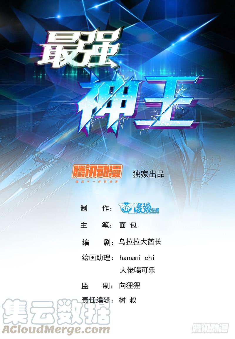 最强神王007话 暴力萝莉