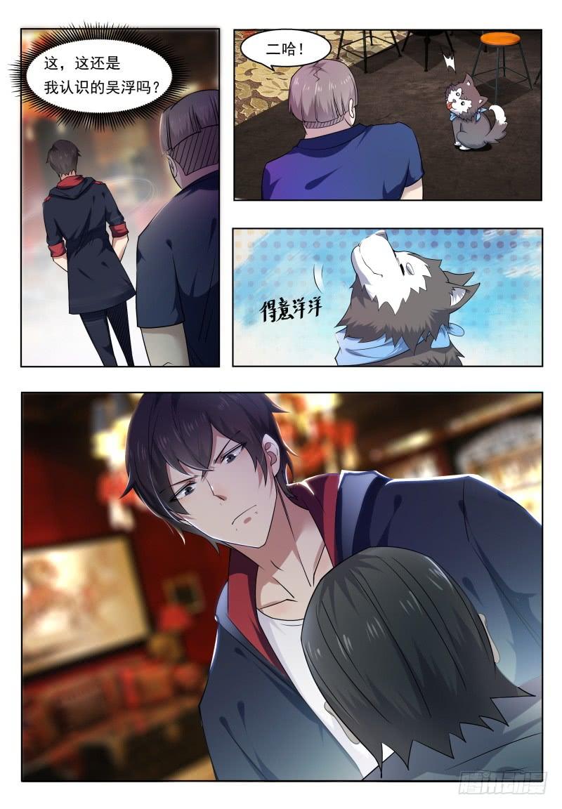 最强神王007话 暴力萝莉