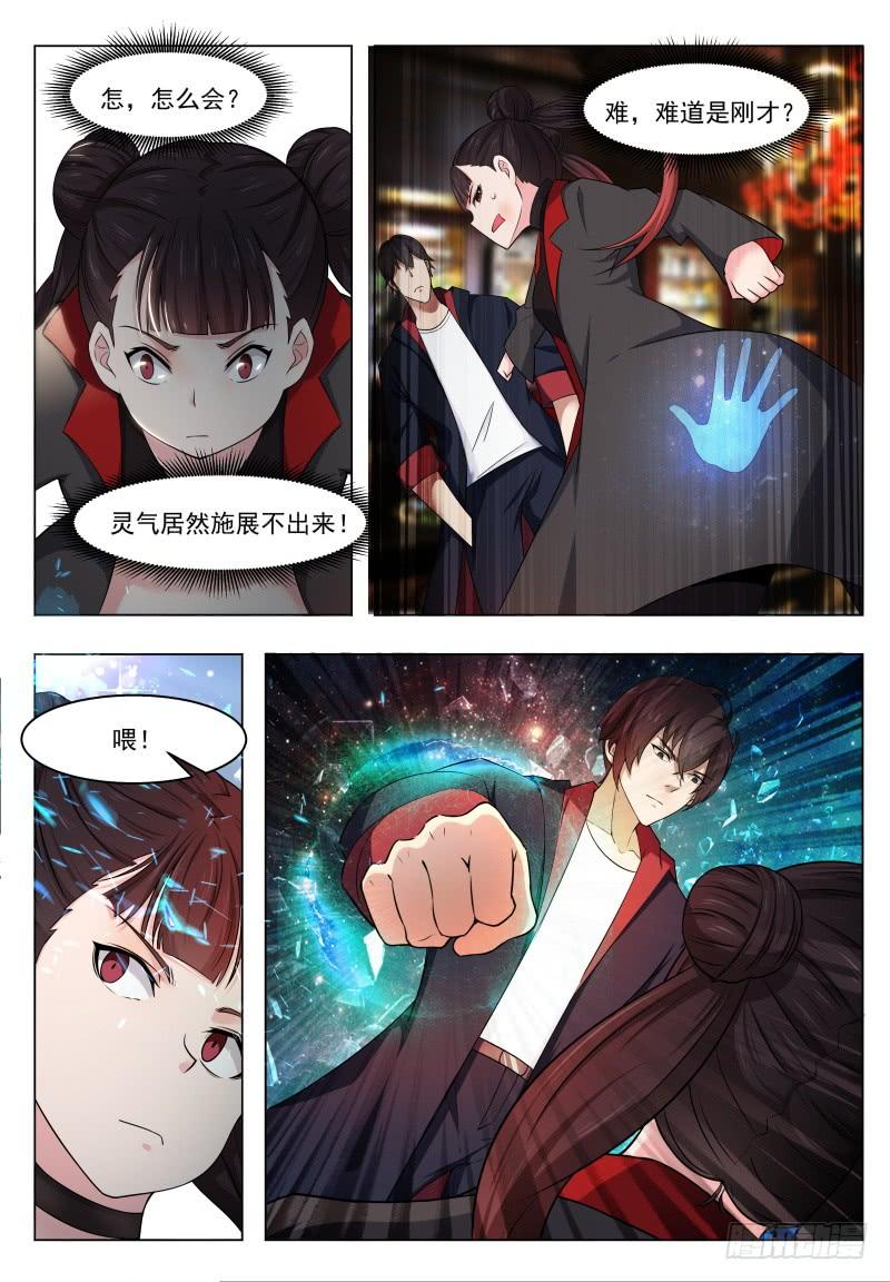 最强神王007话 暴力萝莉