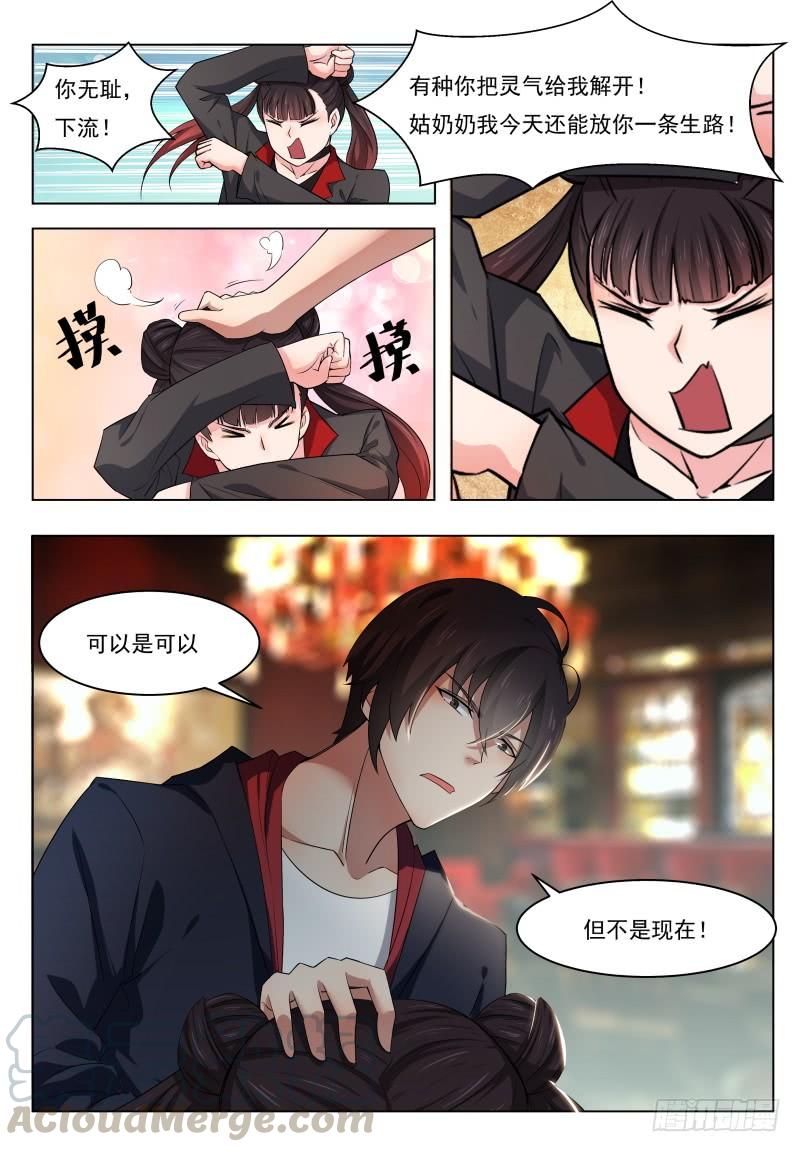 最强神王007话 暴力萝莉