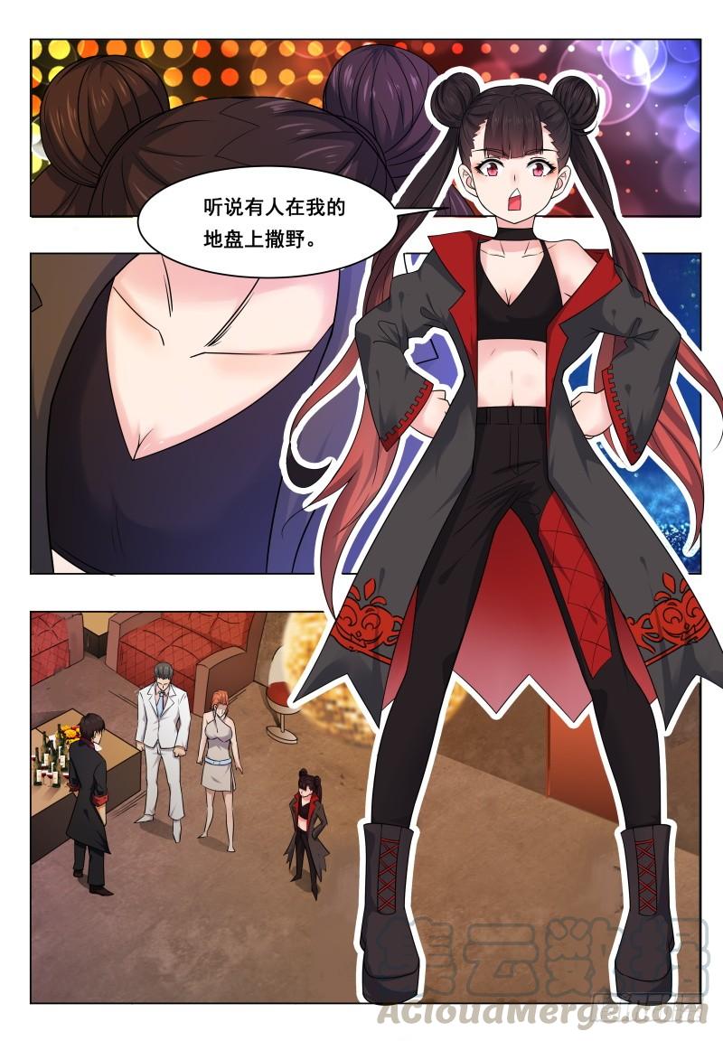 最强神王007话 暴力萝莉