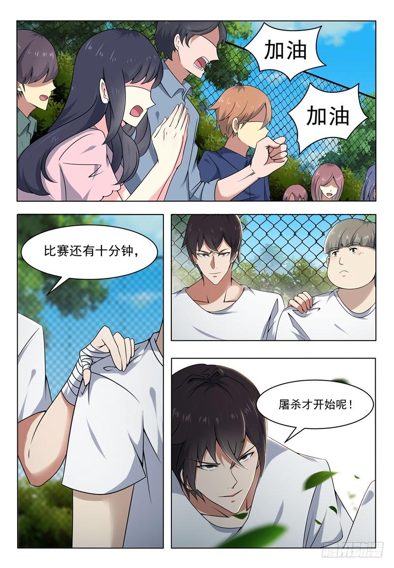 最强神王010话 屠杀才刚开始