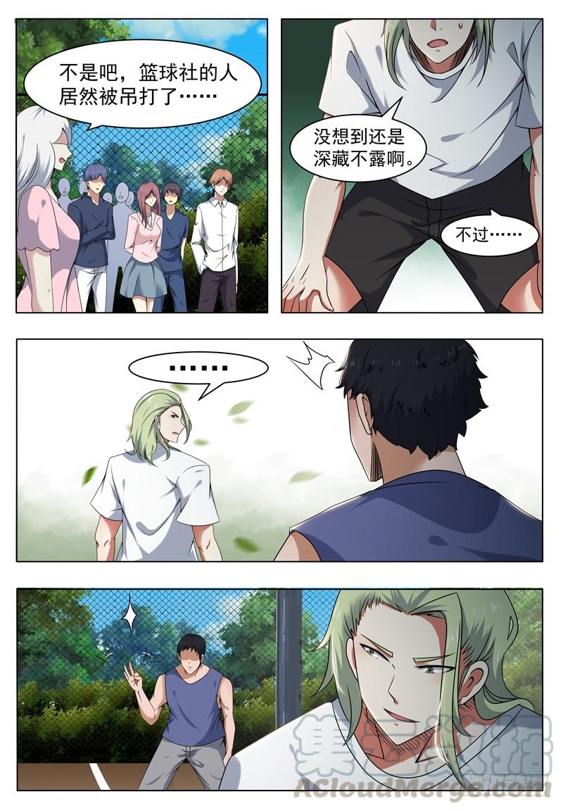 最强神王010话 屠杀才刚开始