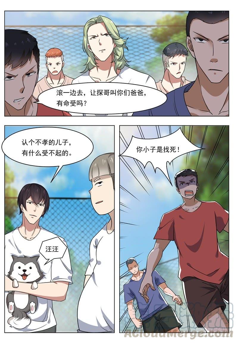 最强神王012话 跪着叫爸爸