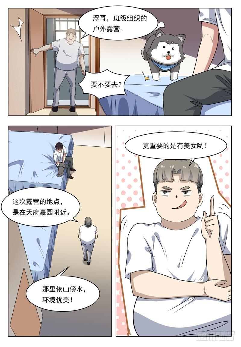 最强神王012话 跪着叫爸爸